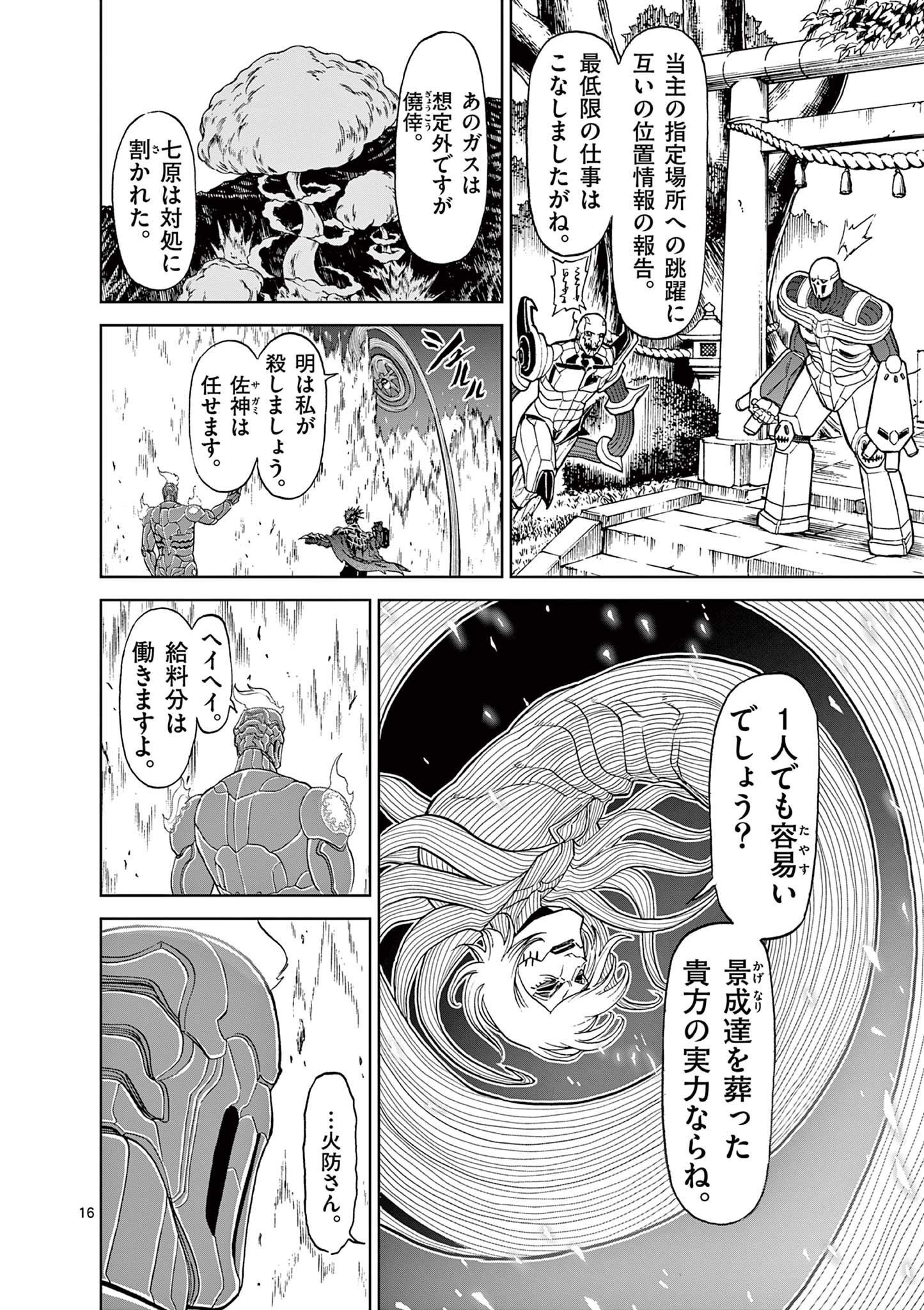 CHI TO HAI NO JOOU - raw - Chapter 131 - https://jpdd.ccdd.to/JPDD/chitohainojoou/281303/hmpsuymoaj0.jpg