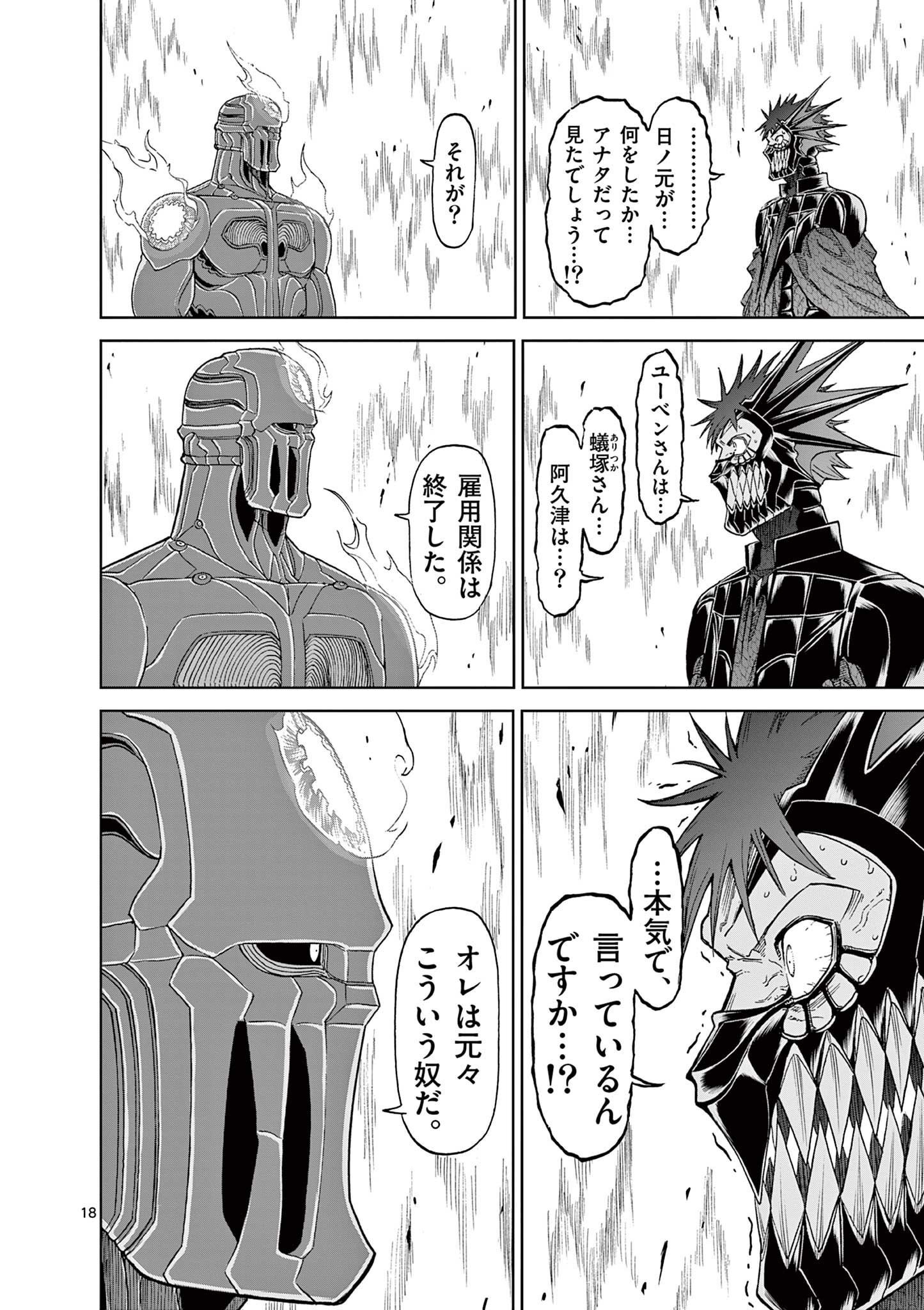 CHI TO HAI NO JOOU - raw - Chapter 131 - https://jpdd.ccdd.to/JPDD/chitohainojoou/281303/ieujxougcpe.jpg