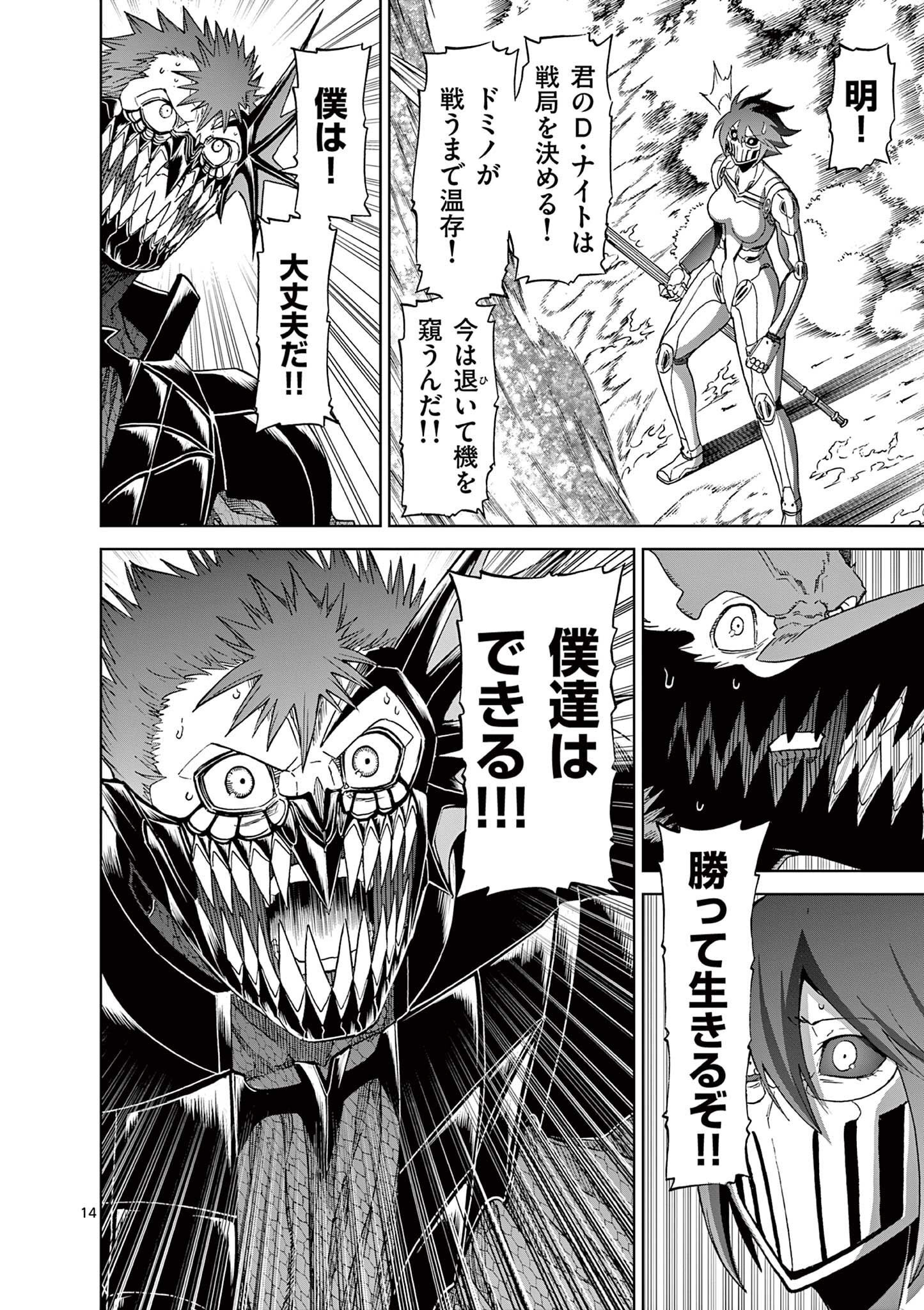 CHI TO HAI NO JOOU - raw - Chapter 131 - https://jpdd.ccdd.to/JPDD/chitohainojoou/281303/mf5rxknruwa.jpg