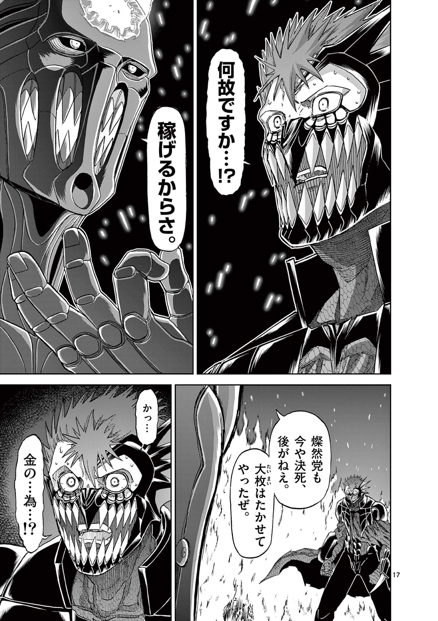 CHI TO HAI NO JOOU - raw - Chapter 131 - https://jpdd.ccdd.to/JPDD/chitohainojoou/281303/mzdkshrkscx.jpg