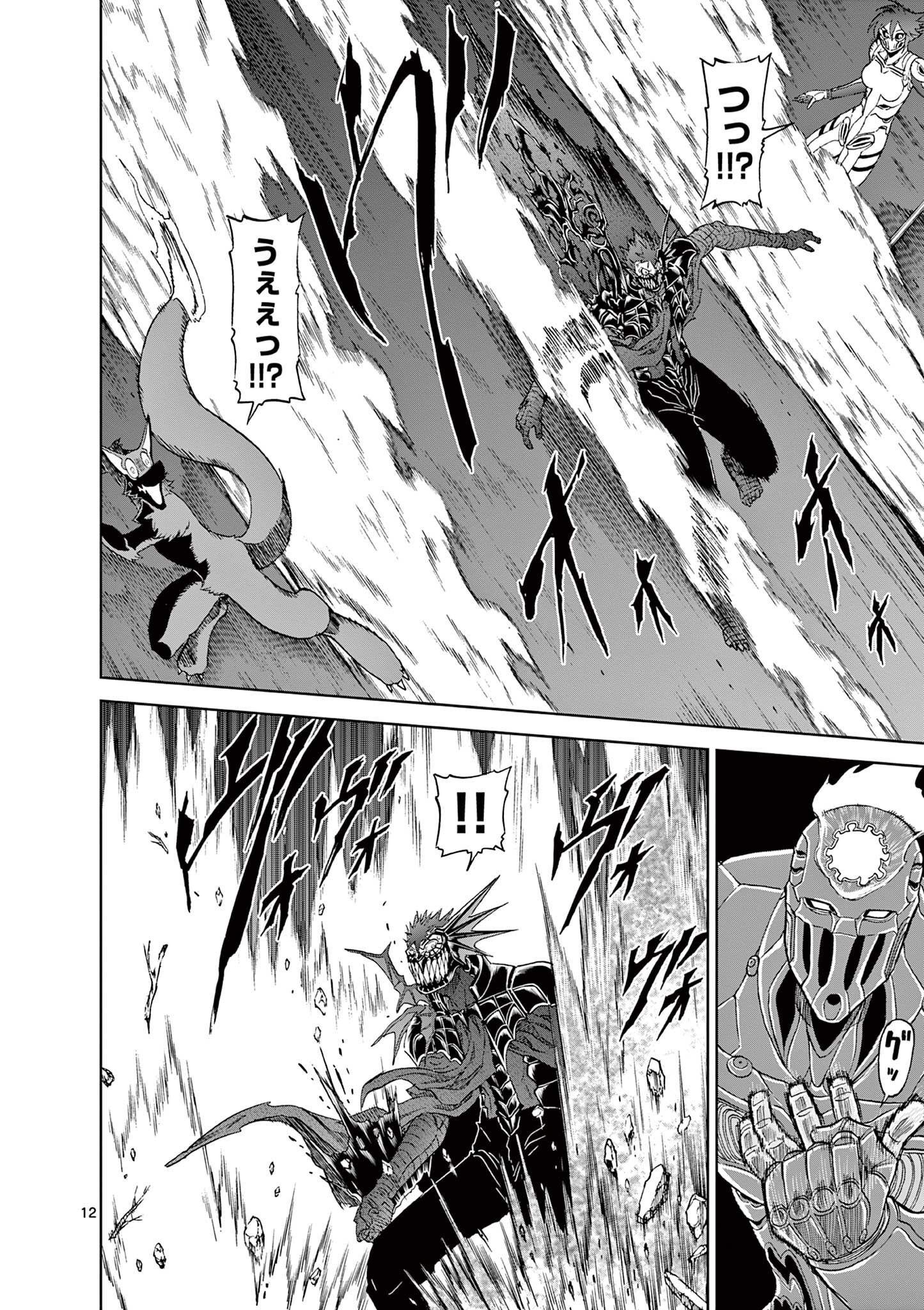 CHI TO HAI NO JOOU - raw - Chapter 131 - https://jpdd.ccdd.to/JPDD/chitohainojoou/281303/sn2qcfbpwzu.jpg