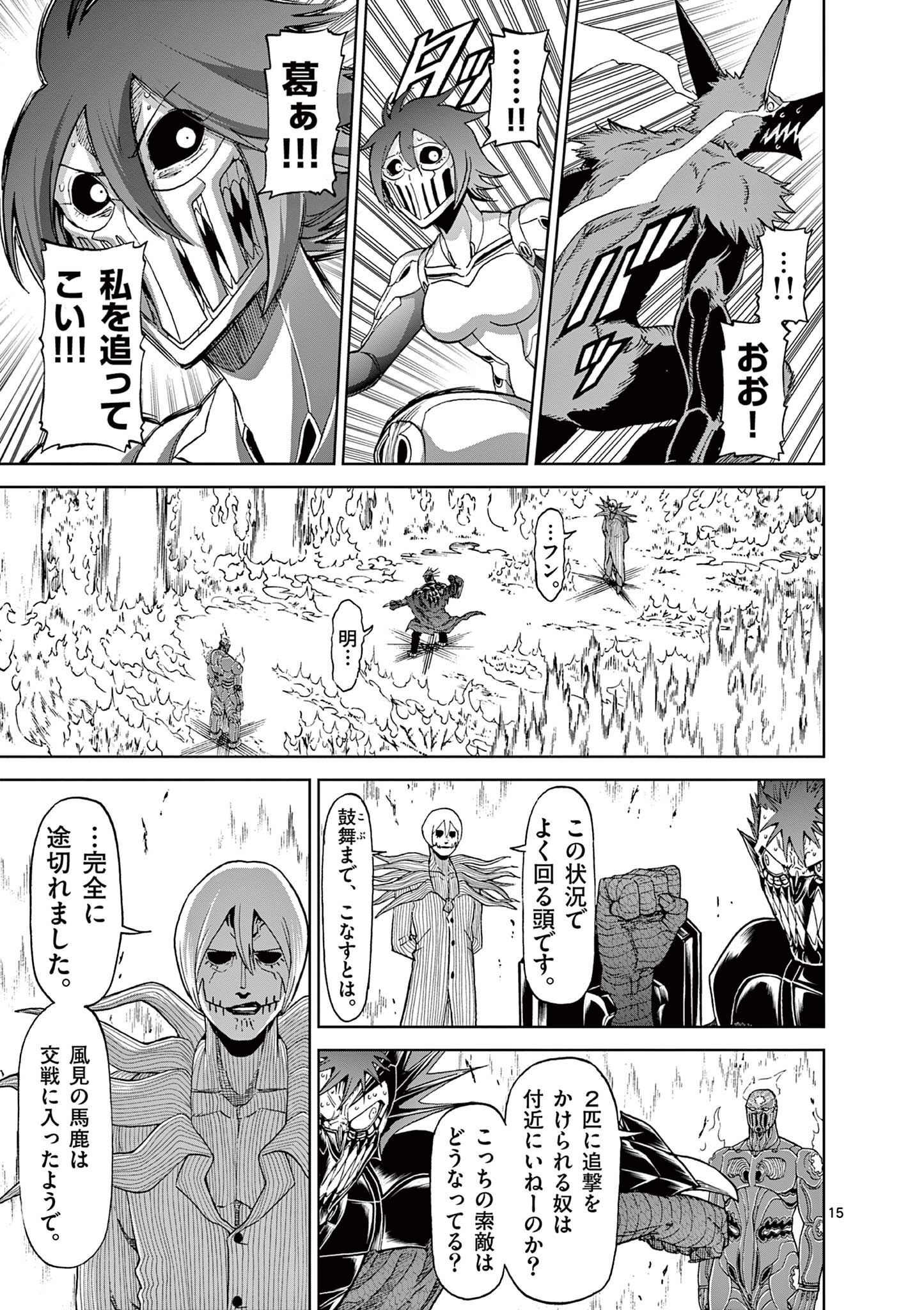 CHI TO HAI NO JOOU - raw - Chapter 131 - https://jpdd.ccdd.to/JPDD/chitohainojoou/281303/y5ej0nek4uw.jpg