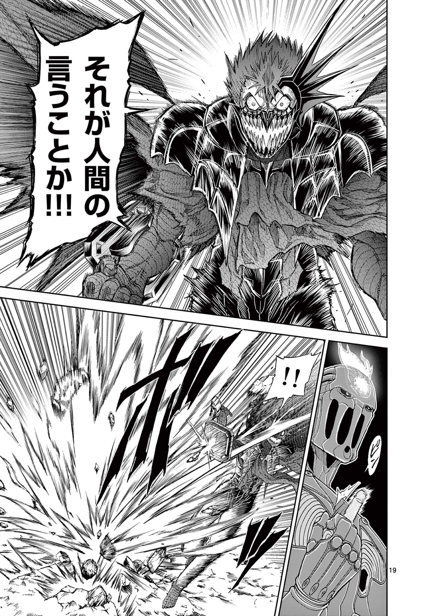 CHI TO HAI NO JOOU - raw - Chapter 131 - https://jpdd.ccdd.to/JPDD/chitohainojoou/281303/yptfg33pglm.jpg