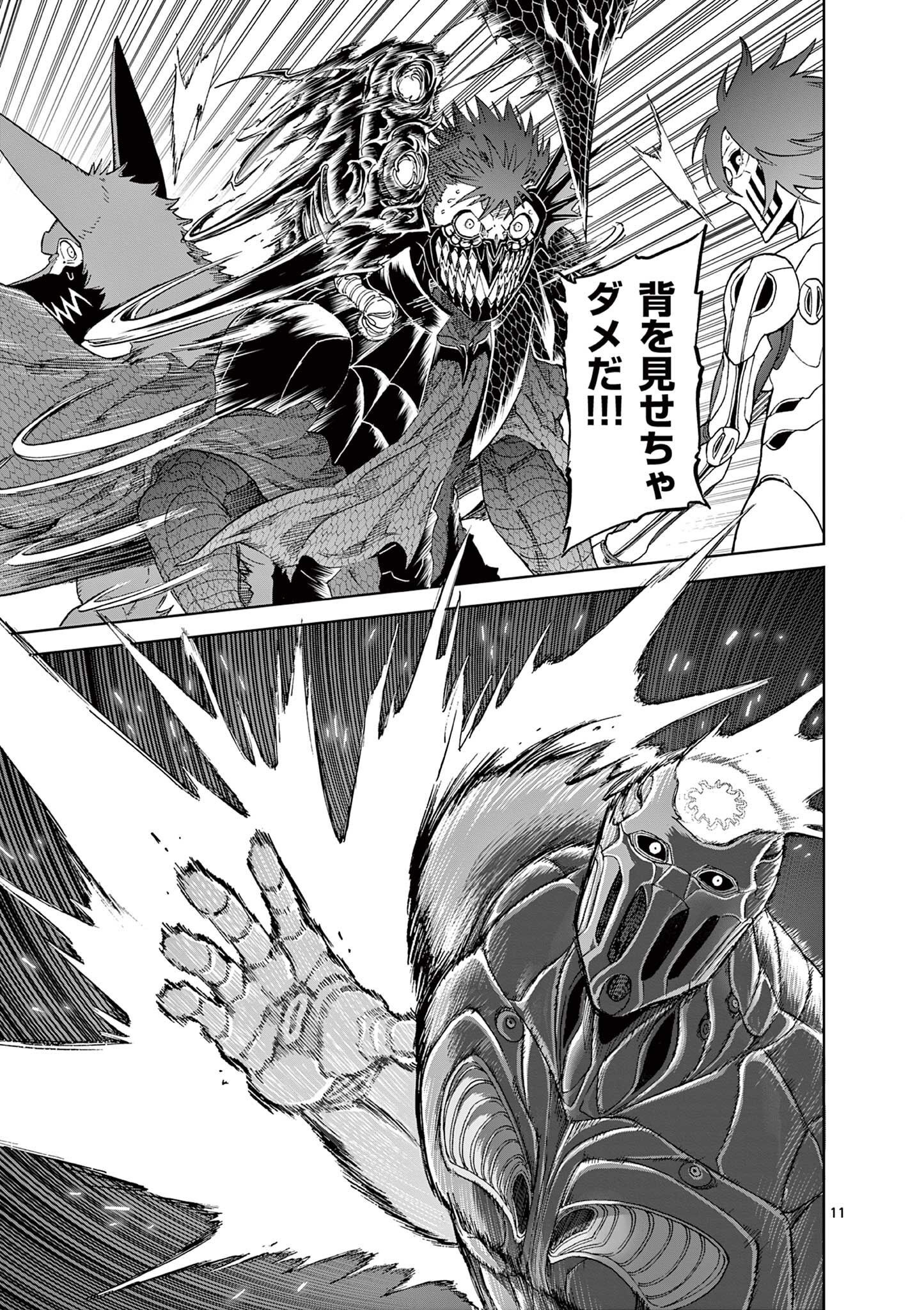 CHI TO HAI NO JOOU - raw - Chapter 131 - https://jpdd.ccdd.to/JPDD/chitohainojoou/281303/yvtg2ymxpnb.jpg