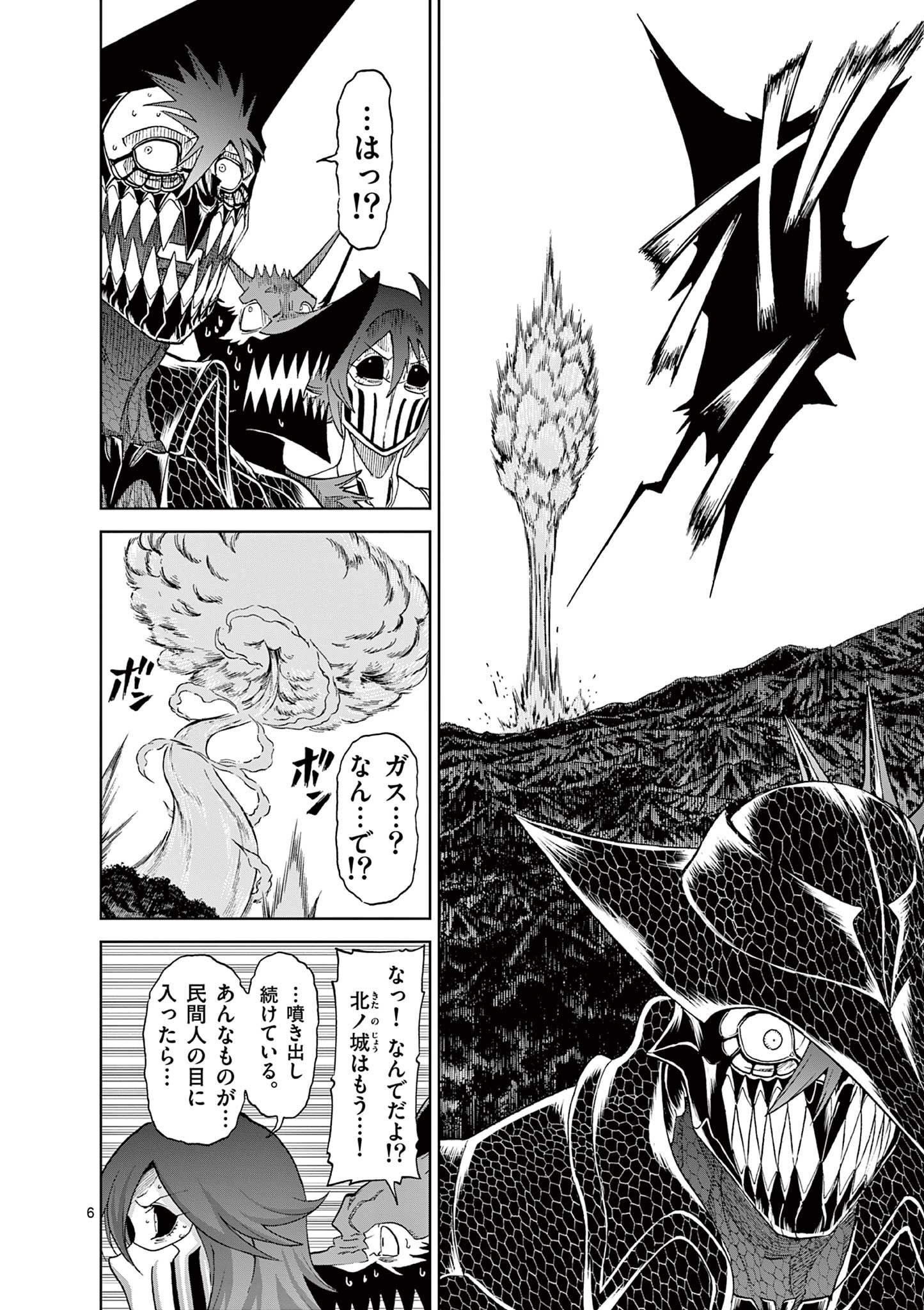 CHI TO HAI NO JOOU - raw - Chapter 131 - https://jpdd.ccdd.to/JPDD/chitohainojoou/281303/z4npd0g5nbt.jpg