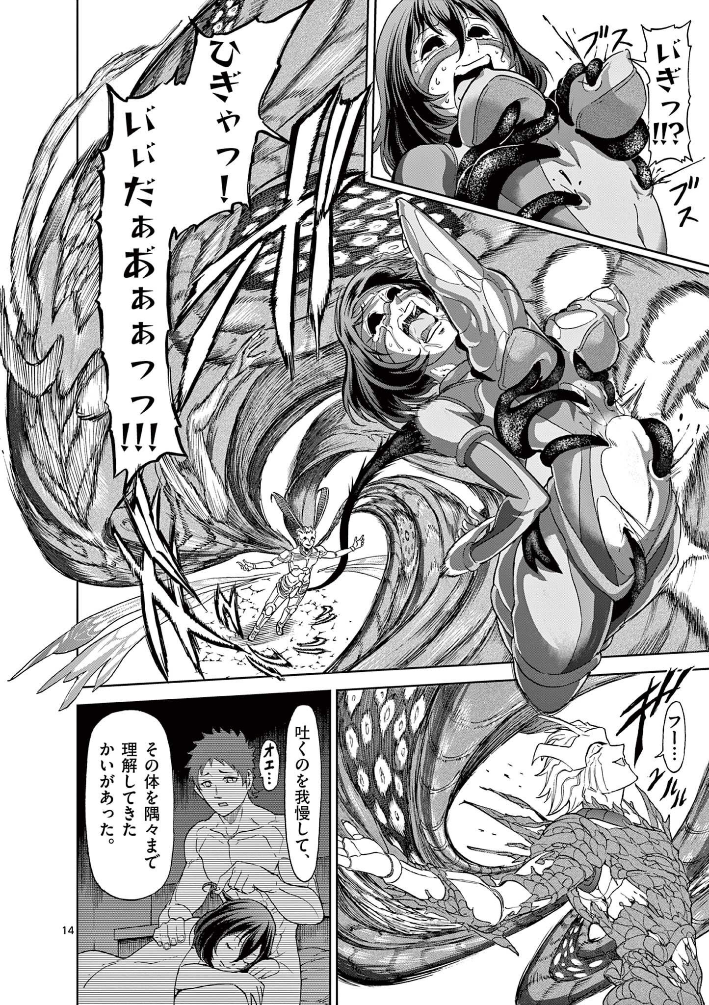 CHI TO HAI NO JOOU - raw - Chapter 130 - https://jpdd.ccdd.to/JPDD/chitohainojoou/281304/04cmrqlspee.jpg