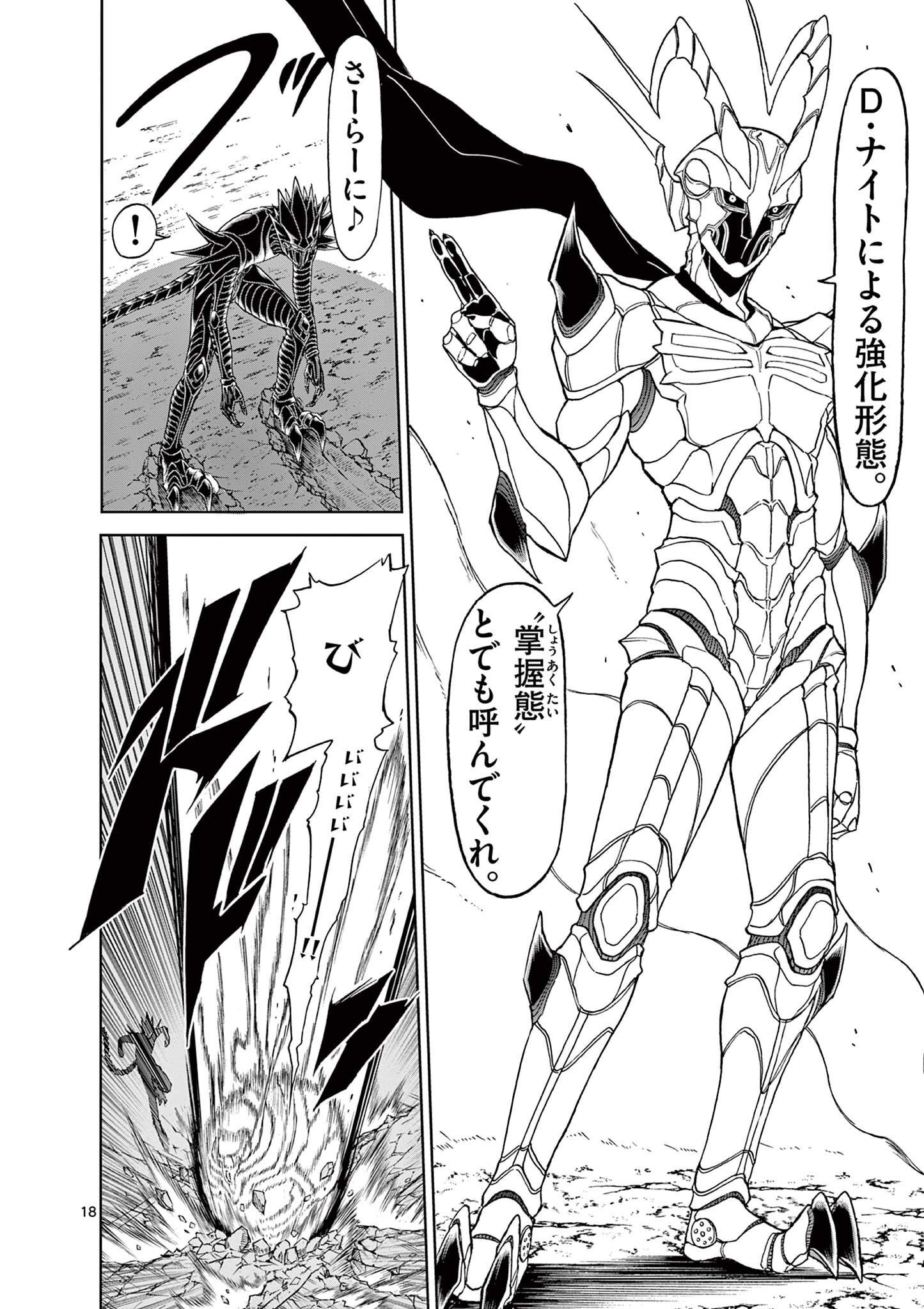 CHI TO HAI NO JOOU - raw - Chapter 130 - https://jpdd.ccdd.to/JPDD/chitohainojoou/281304/0erfzjqagoi.jpg