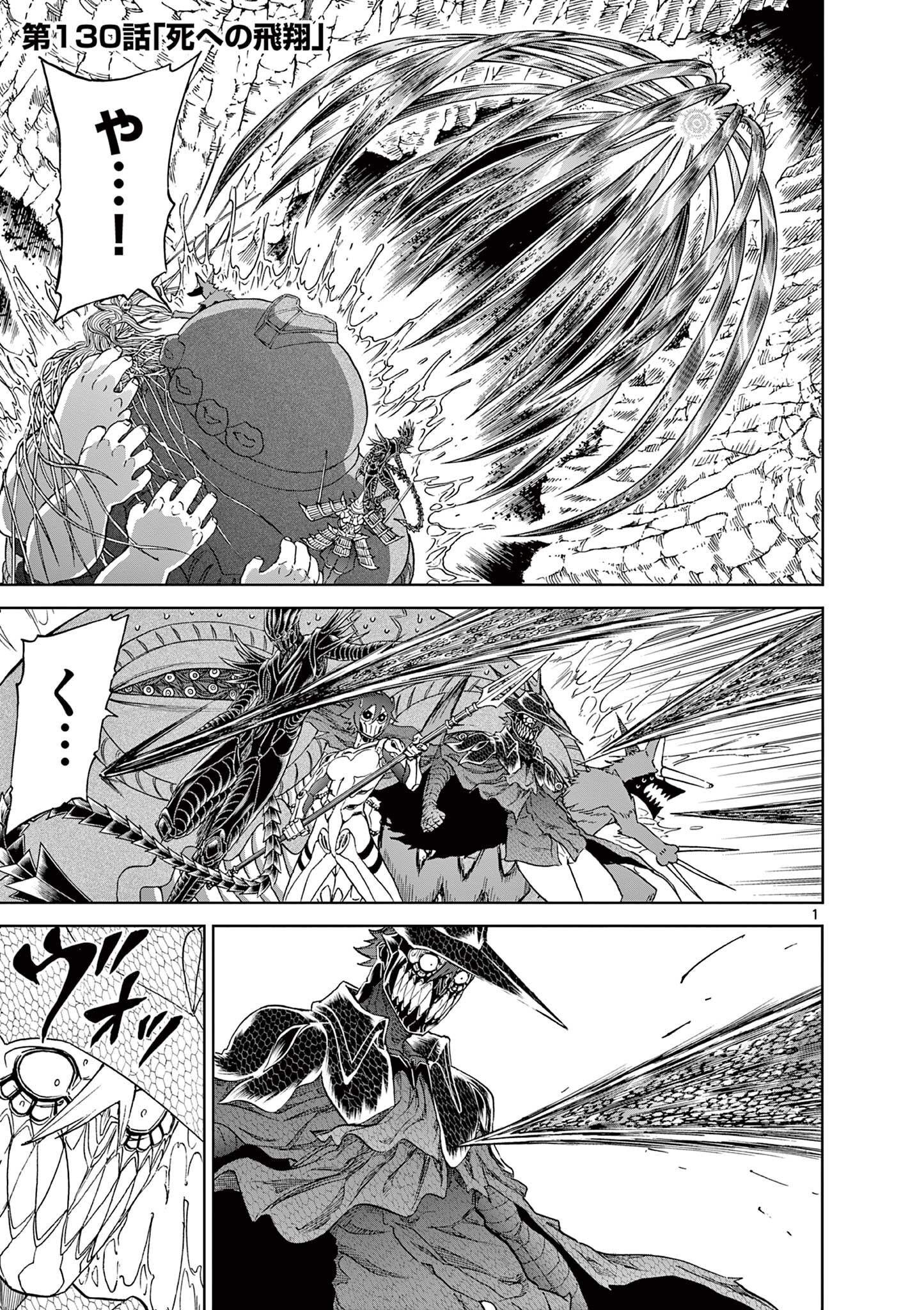 CHI TO HAI NO JOOU - raw - Chapter 130 - https://jpdd.ccdd.to/JPDD/chitohainojoou/281304/3kvof4asqji.jpg