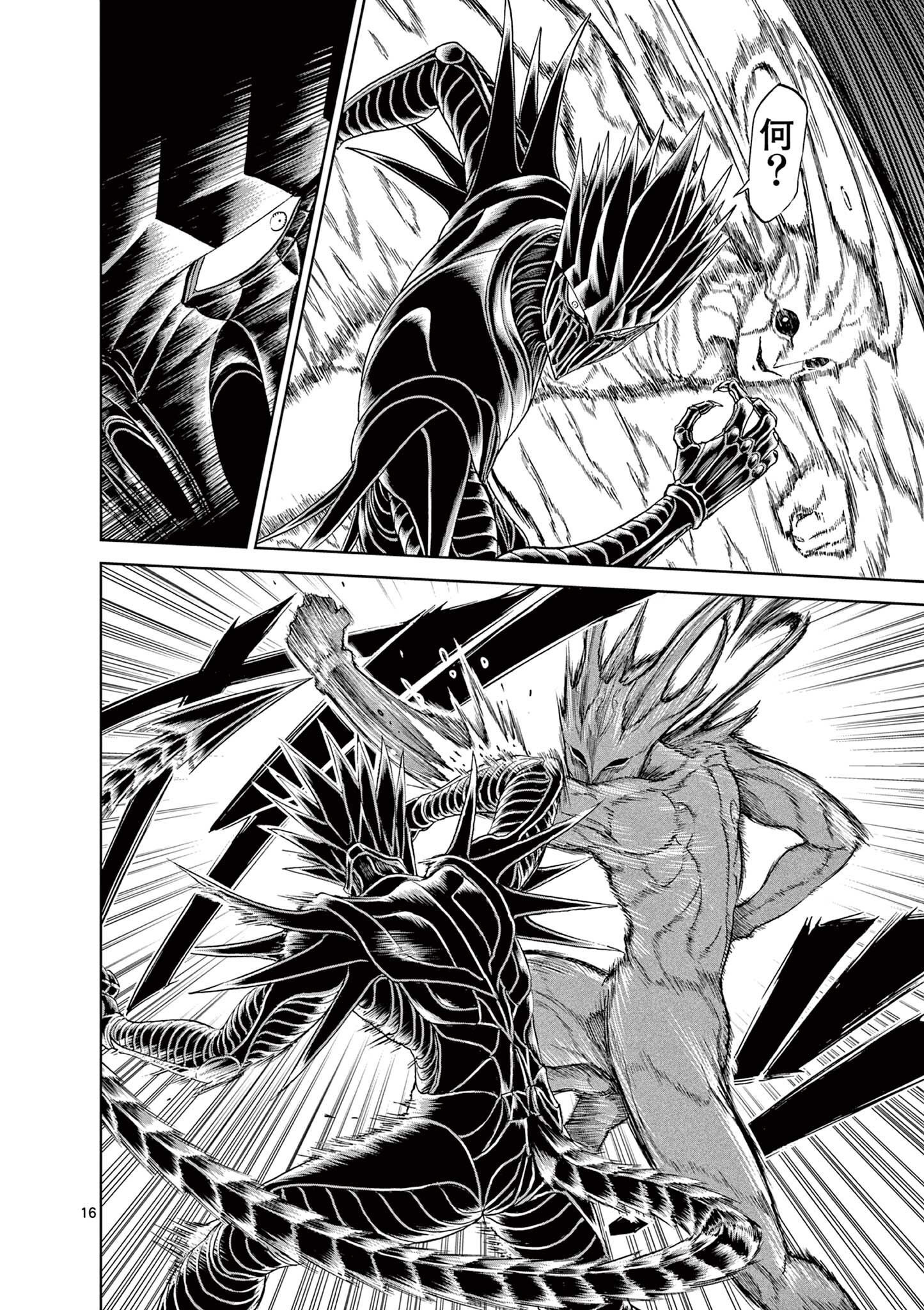 CHI TO HAI NO JOOU - raw - Chapter 130 - https://jpdd.ccdd.to/JPDD/chitohainojoou/281304/3rv0wifpwlt.jpg