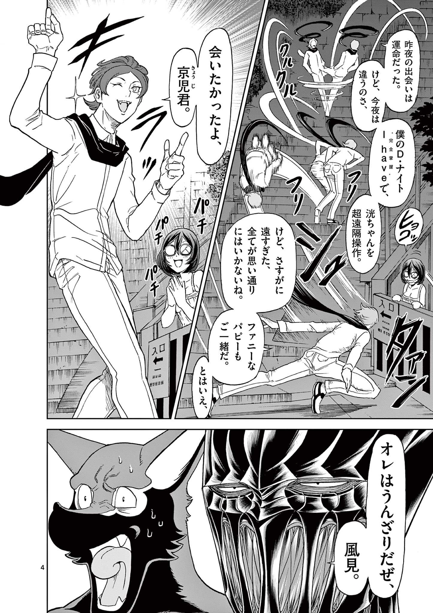 CHI TO HAI NO JOOU - raw - Chapter 130 - https://jpdd.ccdd.to/JPDD/chitohainojoou/281304/5bpqjhrtdua.jpg