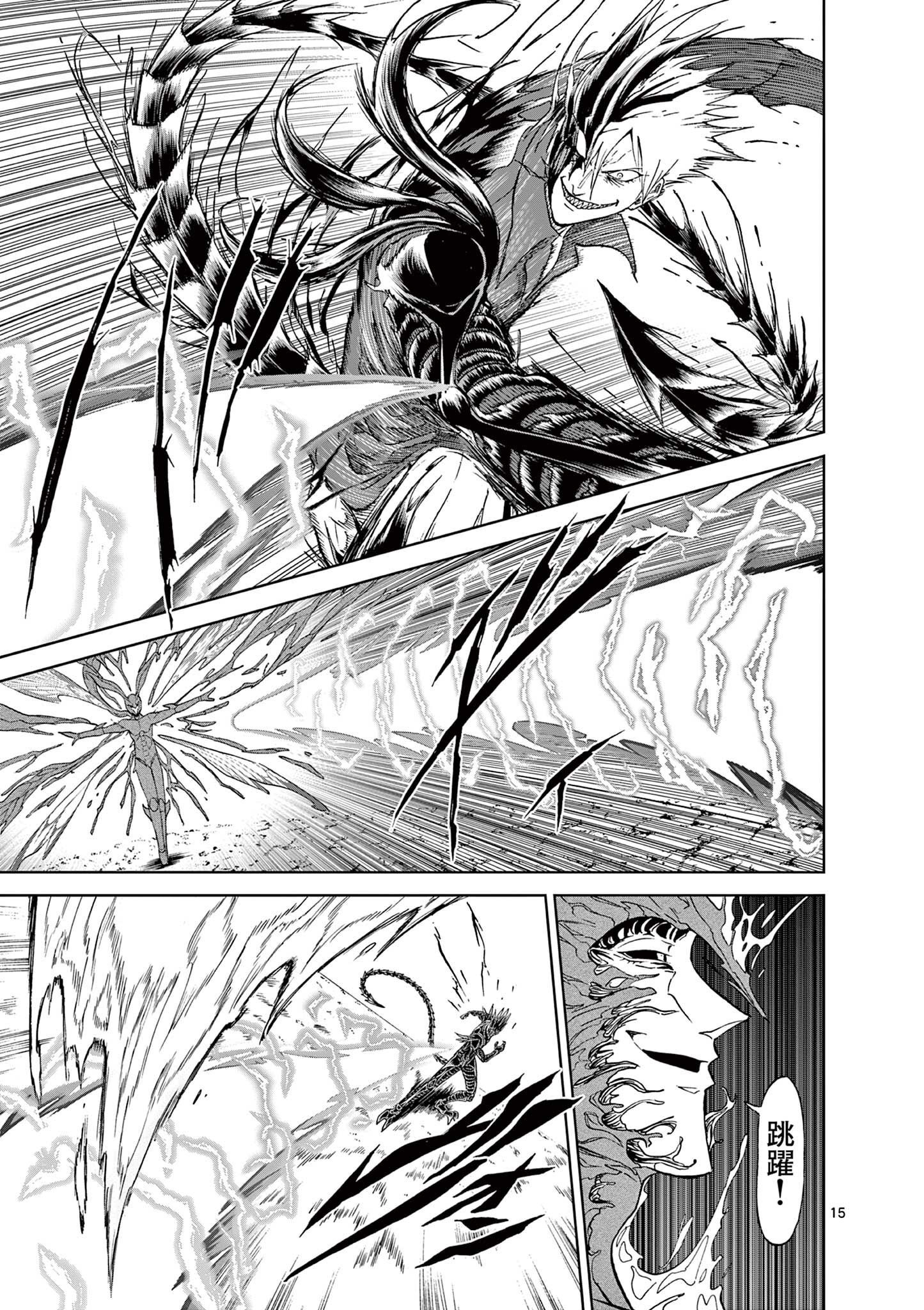 CHI TO HAI NO JOOU - raw - Chapter 130 - https://jpdd.ccdd.to/JPDD/chitohainojoou/281304/a03b2jr4xwa.jpg