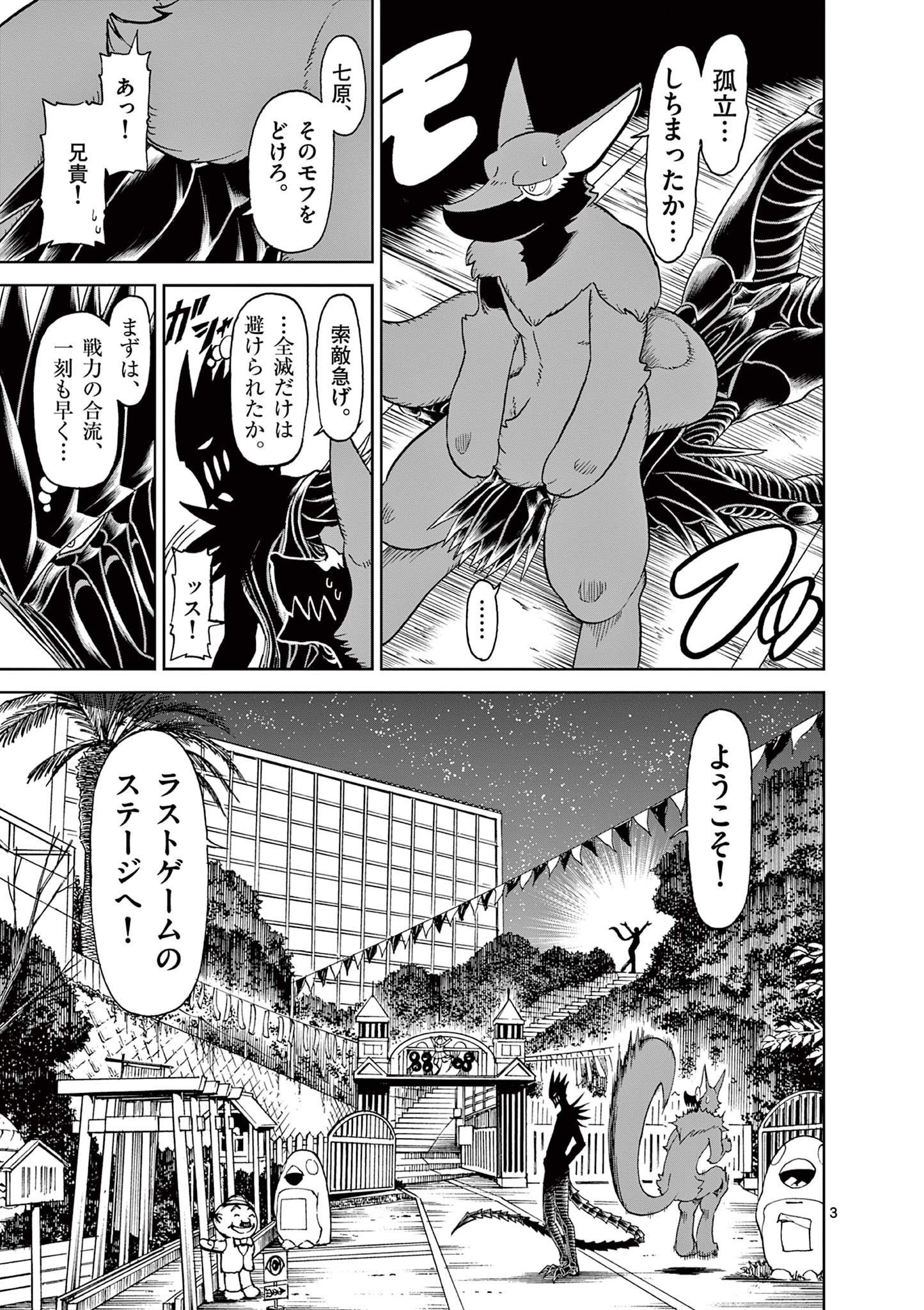 CHI TO HAI NO JOOU - raw - Chapter 130 - https://jpdd.ccdd.to/JPDD/chitohainojoou/281304/amubod4wuy3.jpg