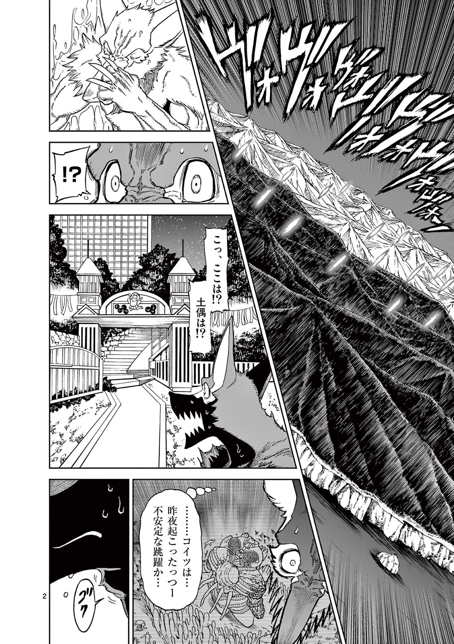 CHI TO HAI NO JOOU - raw - Chapter 130 - https://jpdd.ccdd.to/JPDD/chitohainojoou/281304/ar5rrypjjfd.jpg