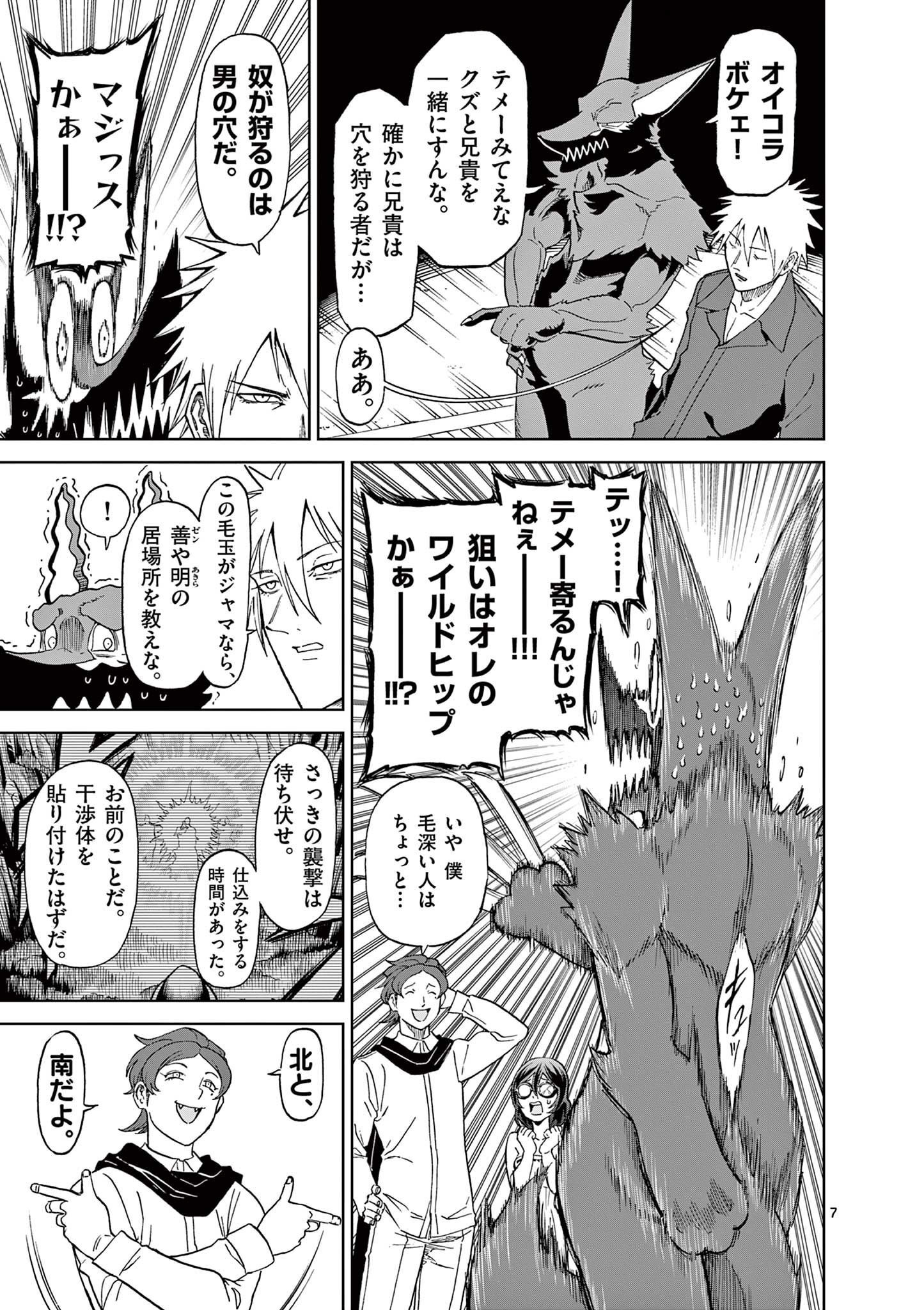 CHI TO HAI NO JOOU - raw - Chapter 130 - https://jpdd.ccdd.to/JPDD/chitohainojoou/281304/d0lshehhvwy.jpg