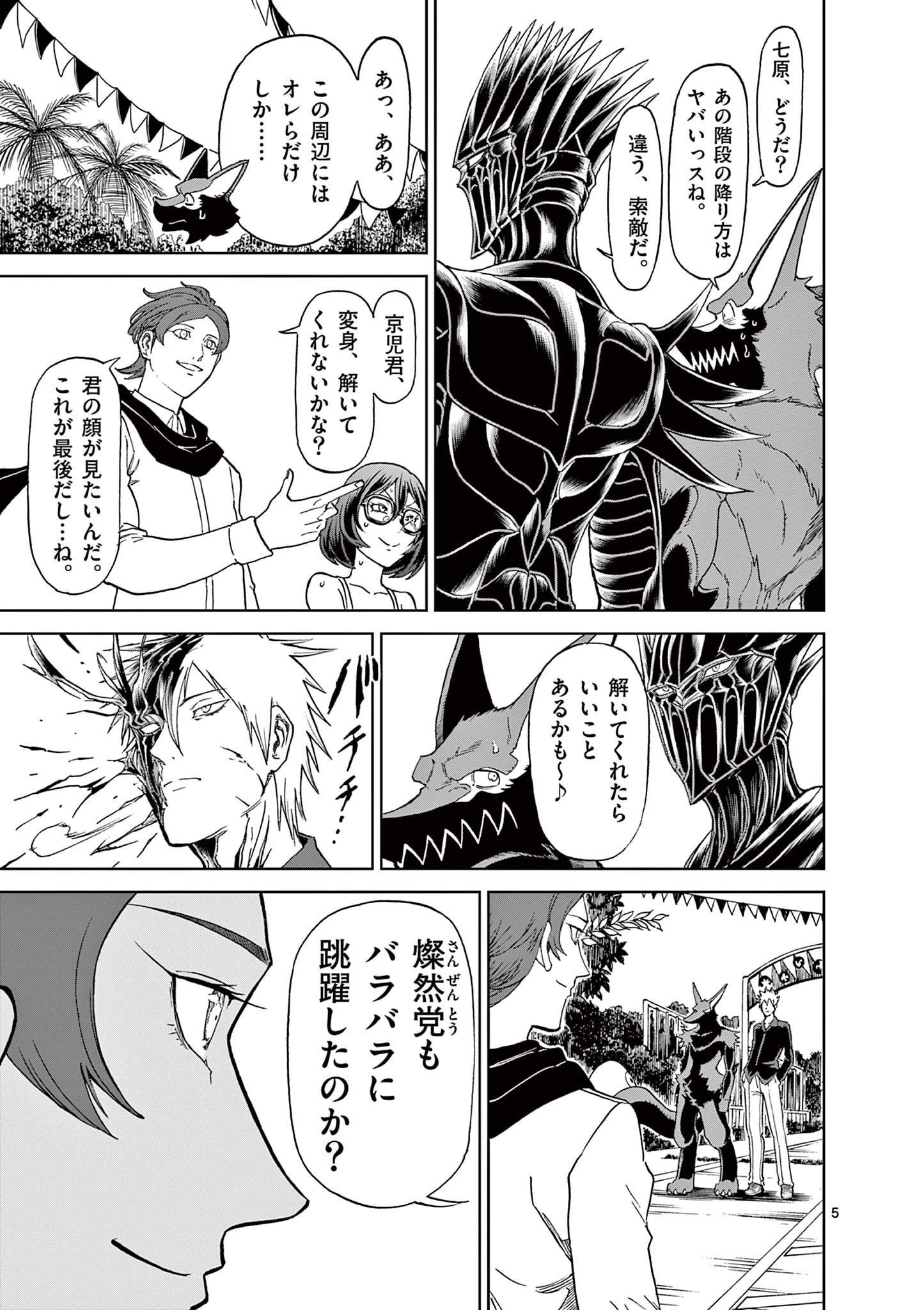 CHI TO HAI NO JOOU - raw - Chapter 130 - https://jpdd.ccdd.to/JPDD/chitohainojoou/281304/dik3pylwju2.jpg
