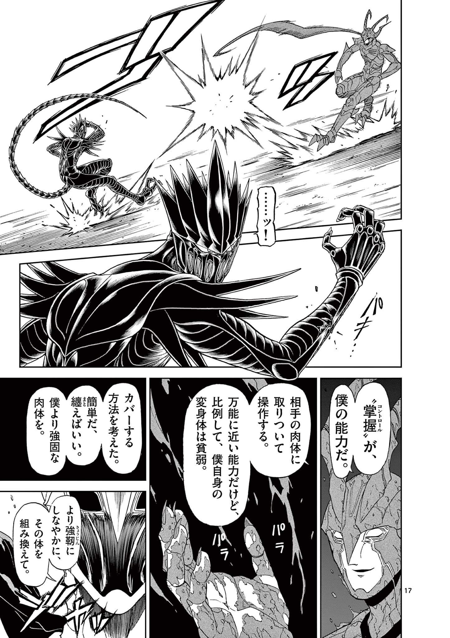 CHI TO HAI NO JOOU - raw - Chapter 130 - https://jpdd.ccdd.to/JPDD/chitohainojoou/281304/odkg52fhewz.jpg