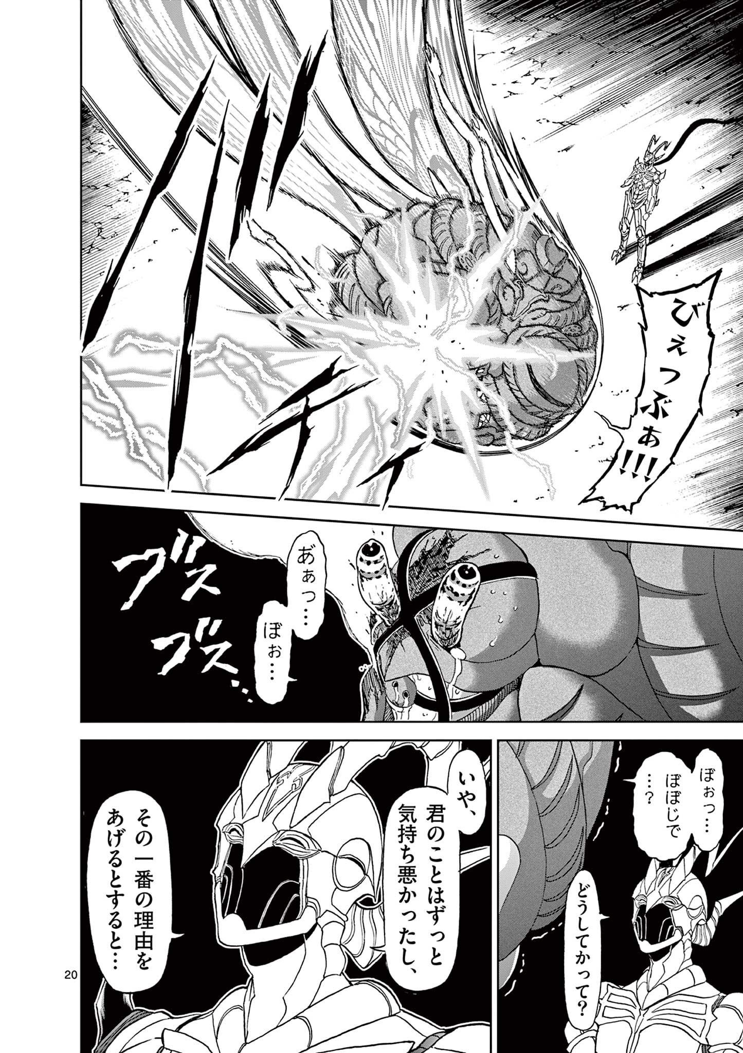 CHI TO HAI NO JOOU - raw - Chapter 130 - https://jpdd.ccdd.to/JPDD/chitohainojoou/281304/s54osyuclut.jpg