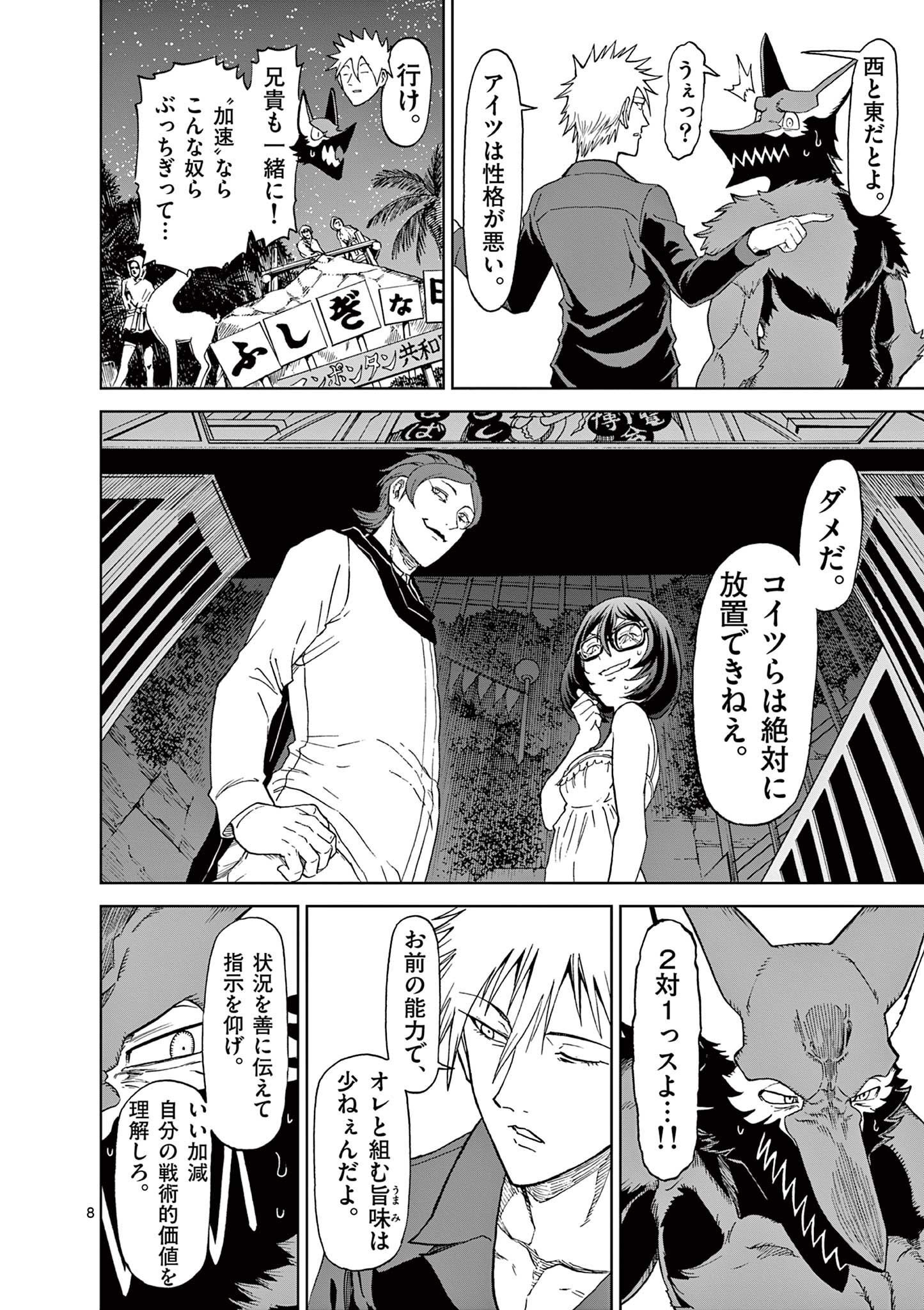 CHI TO HAI NO JOOU - raw - Chapter 130 - https://jpdd.ccdd.to/JPDD/chitohainojoou/281304/tdfhdbmowk4.jpg