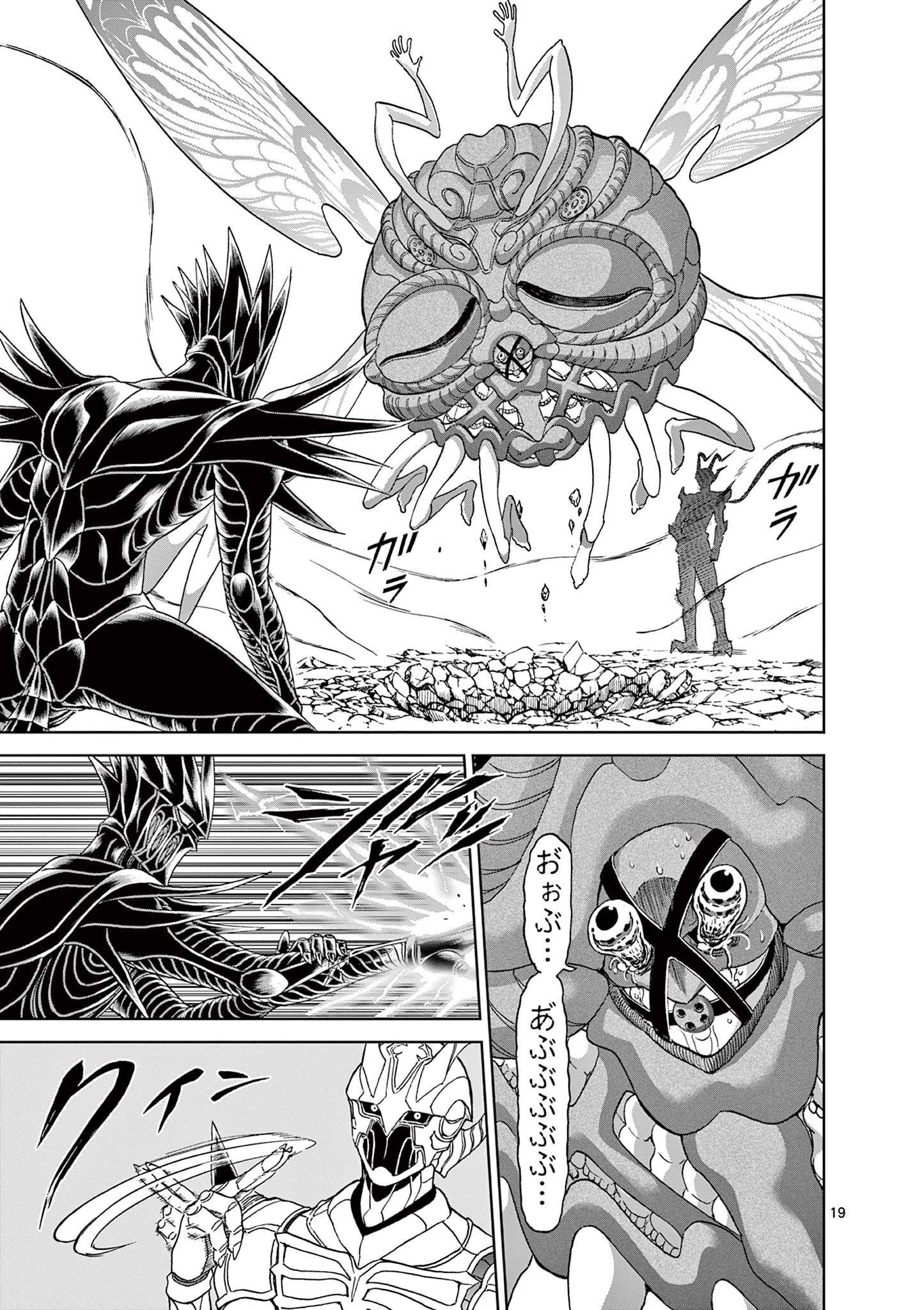 CHI TO HAI NO JOOU - raw - Chapter 130 - https://jpdd.ccdd.to/JPDD/chitohainojoou/281304/wzocalwmqn0.jpg