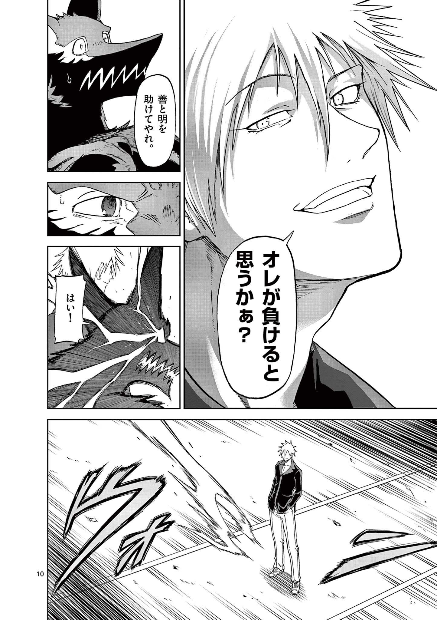 CHI TO HAI NO JOOU - raw - Chapter 130 - https://jpdd.ccdd.to/JPDD/chitohainojoou/281304/xh0bqjfaudc.jpg