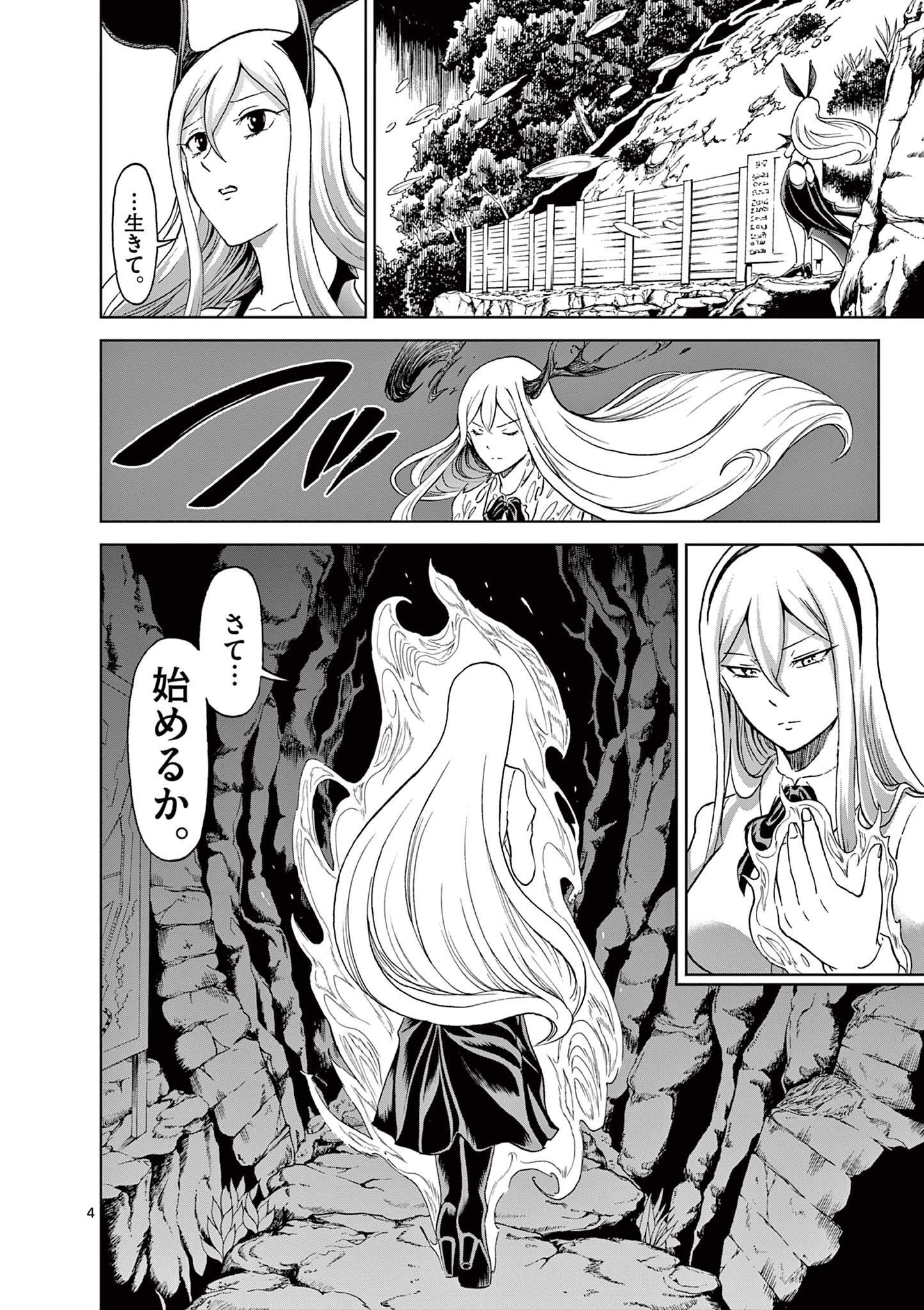 CHI TO HAI NO JOOU - raw - Chapter 129 - https://jpdd.ccdd.to/JPDD/chitohainojoou/281305/0nhhbk5w1pd.jpg