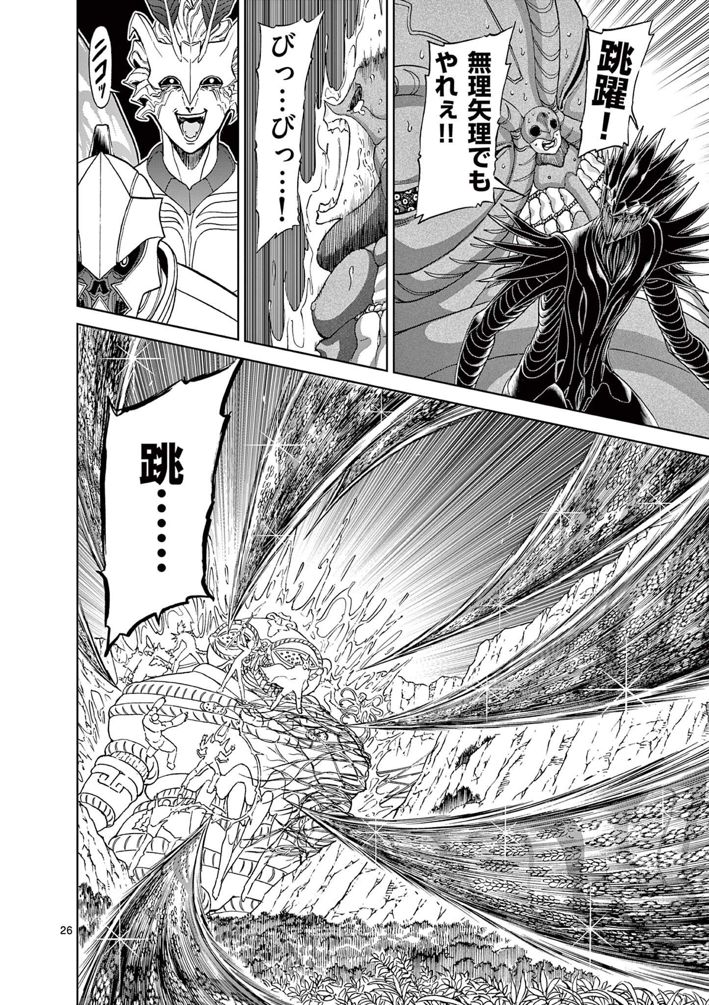 CHI TO HAI NO JOOU - raw - Chapter 129 - https://jpdd.ccdd.to/JPDD/chitohainojoou/281305/0pt5vvpazbf.jpg