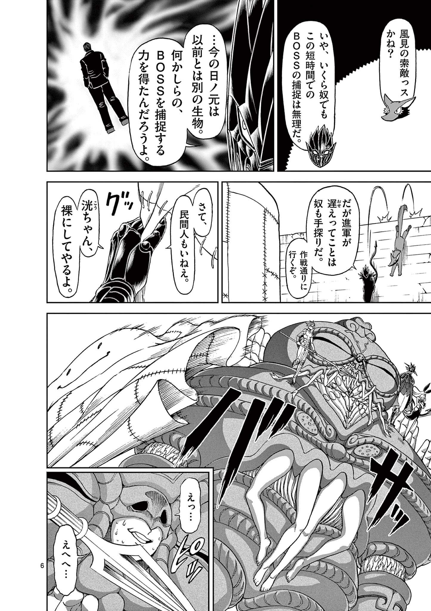 CHI TO HAI NO JOOU - raw - Chapter 129 - https://jpdd.ccdd.to/JPDD/chitohainojoou/281305/2fzuozmrqmb.jpg