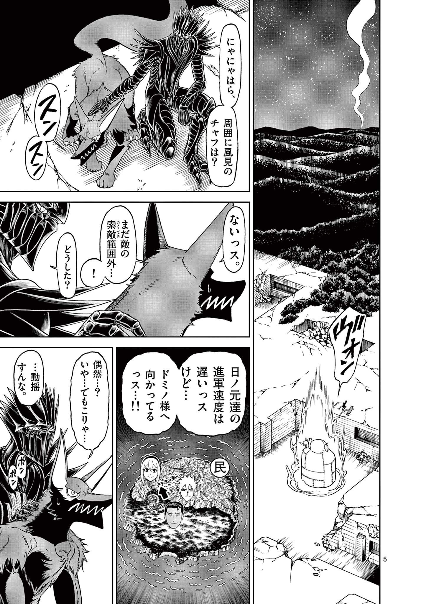 CHI TO HAI NO JOOU - raw - Chapter 129 - https://jpdd.ccdd.to/JPDD/chitohainojoou/281305/2on0lef01ke.jpg