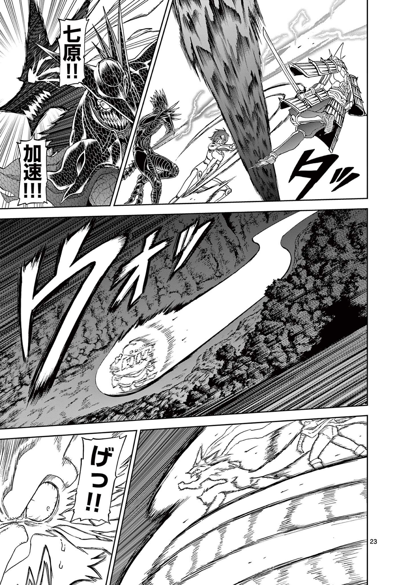 CHI TO HAI NO JOOU - raw - Chapter 129 - https://jpdd.ccdd.to/JPDD/chitohainojoou/281305/3vqdlg2se1e.jpg
