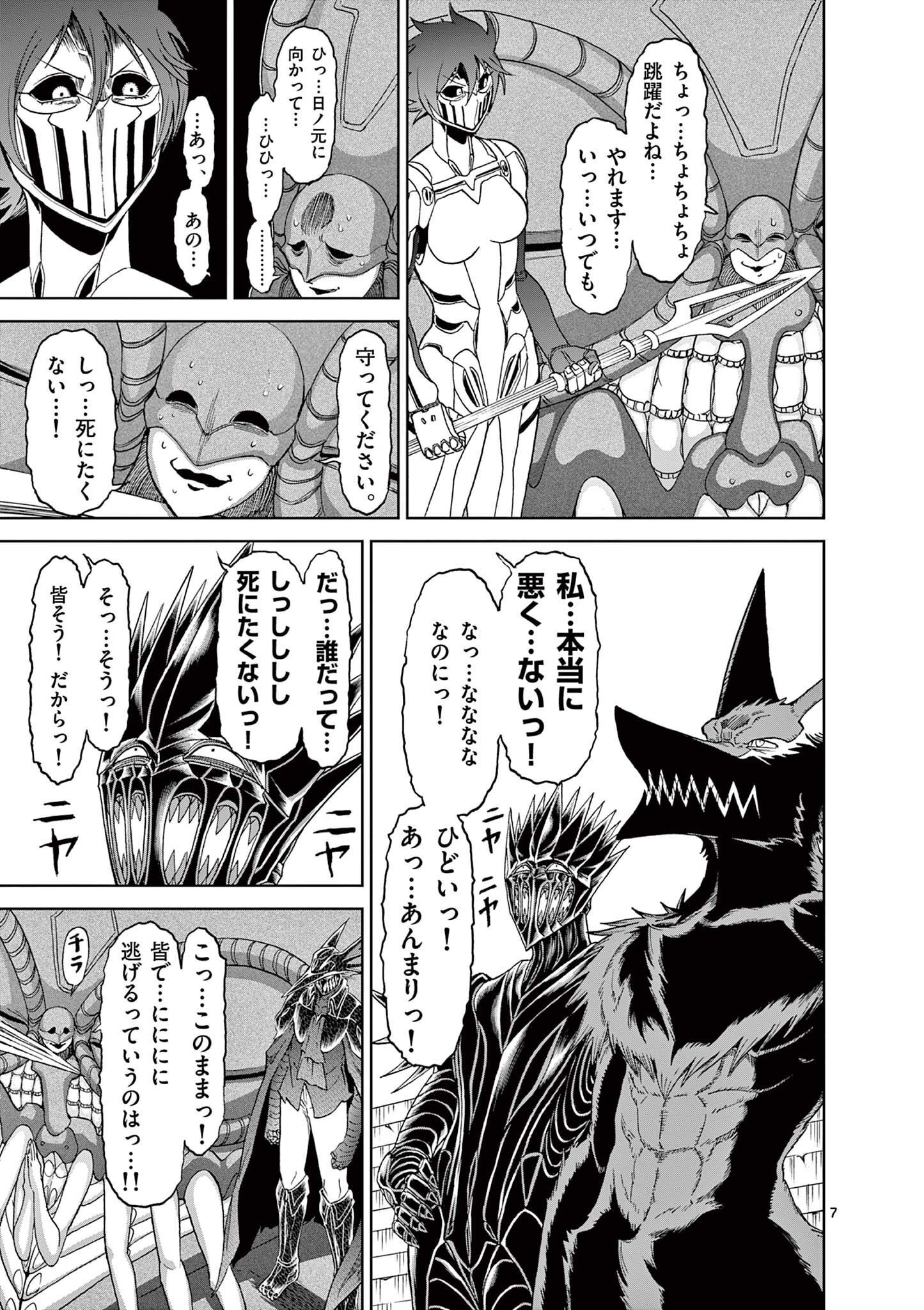 CHI TO HAI NO JOOU - raw - Chapter 129 - https://jpdd.ccdd.to/JPDD/chitohainojoou/281305/4aqxg5wjakh.jpg