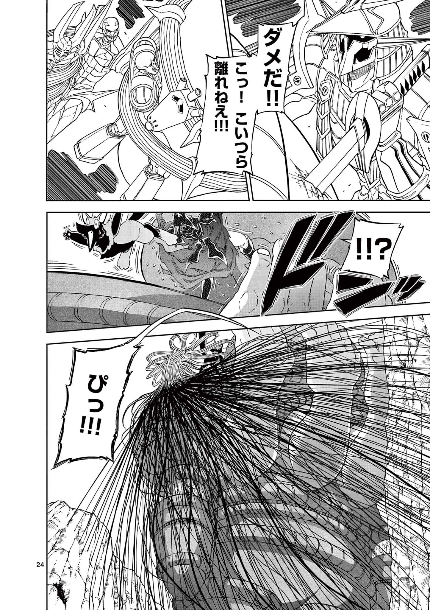 CHI TO HAI NO JOOU - raw - Chapter 129 - https://jpdd.ccdd.to/JPDD/chitohainojoou/281305/4facws35d0c.jpg