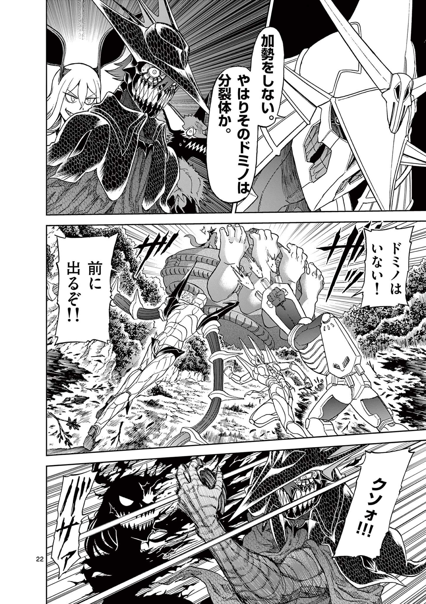 CHI TO HAI NO JOOU - raw - Chapter 129 - https://jpdd.ccdd.to/JPDD/chitohainojoou/281305/bdq23spbs0s.jpg