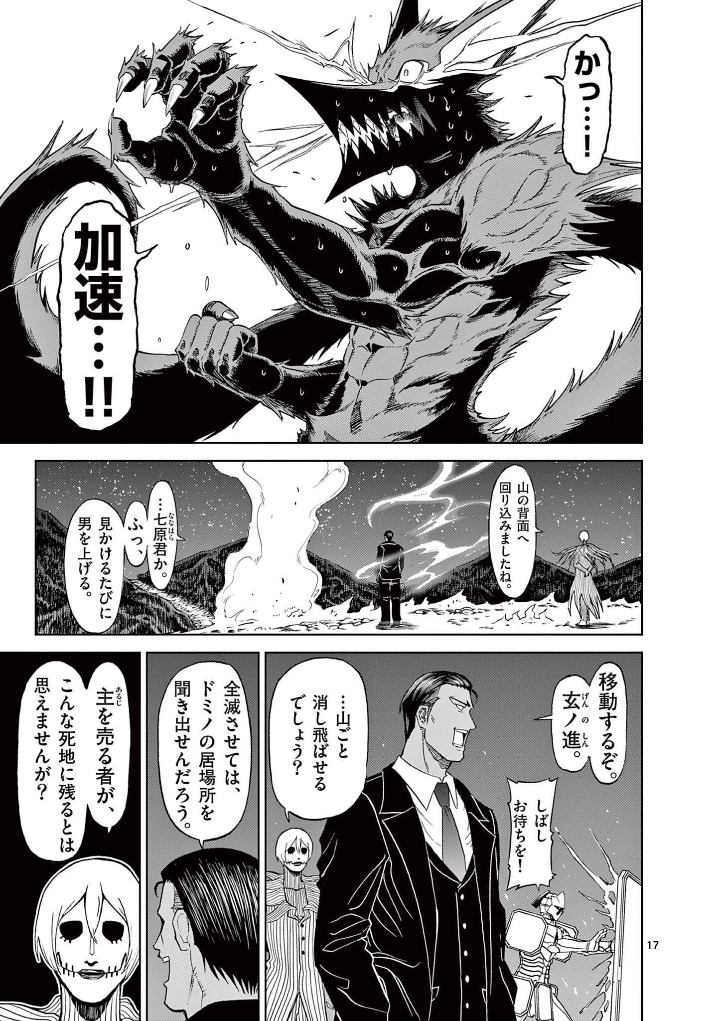 CHI TO HAI NO JOOU - raw - Chapter 129 - https://jpdd.ccdd.to/JPDD/chitohainojoou/281305/eyg212rkb0o.jpg