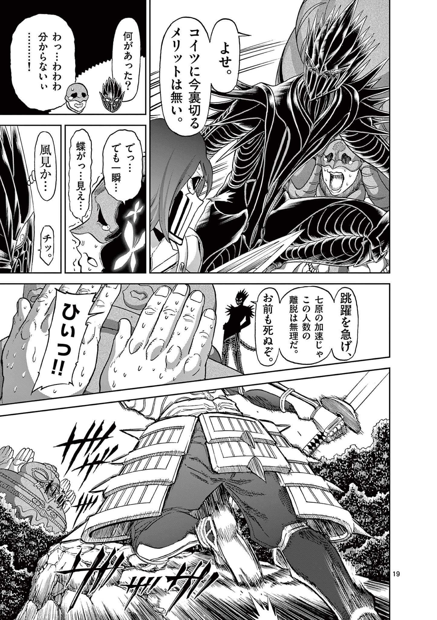 CHI TO HAI NO JOOU - raw - Chapter 129 - https://jpdd.ccdd.to/JPDD/chitohainojoou/281305/f1xpootyjnv.jpg
