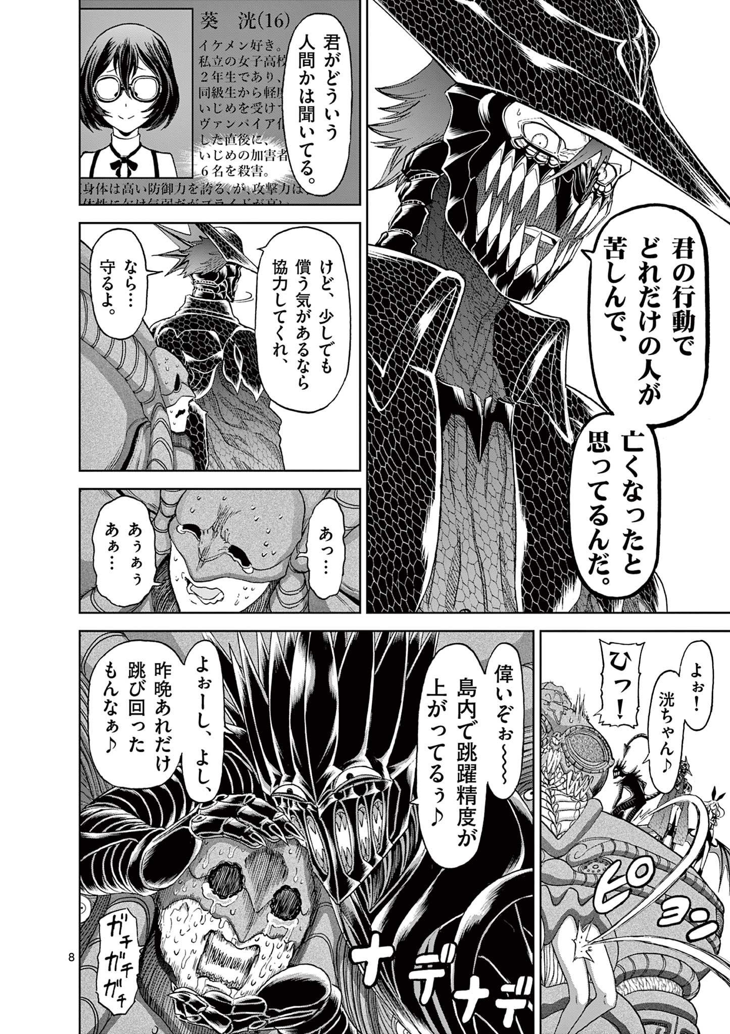 CHI TO HAI NO JOOU - raw - Chapter 129 - https://jpdd.ccdd.to/JPDD/chitohainojoou/281305/fkcbdtw4lka.jpg