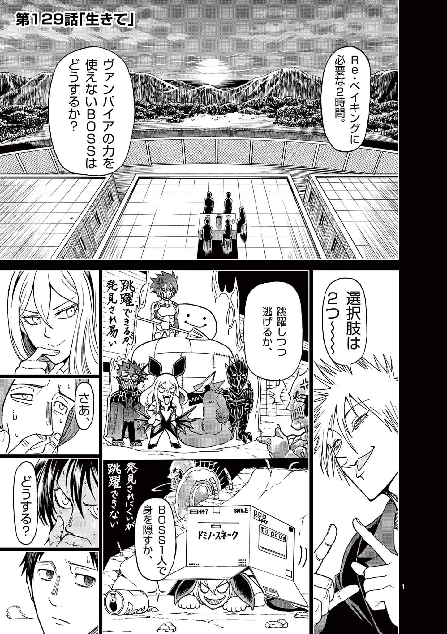 CHI TO HAI NO JOOU - raw - Chapter 129 - https://jpdd.ccdd.to/JPDD/chitohainojoou/281305/kfxbvf4raag.jpg