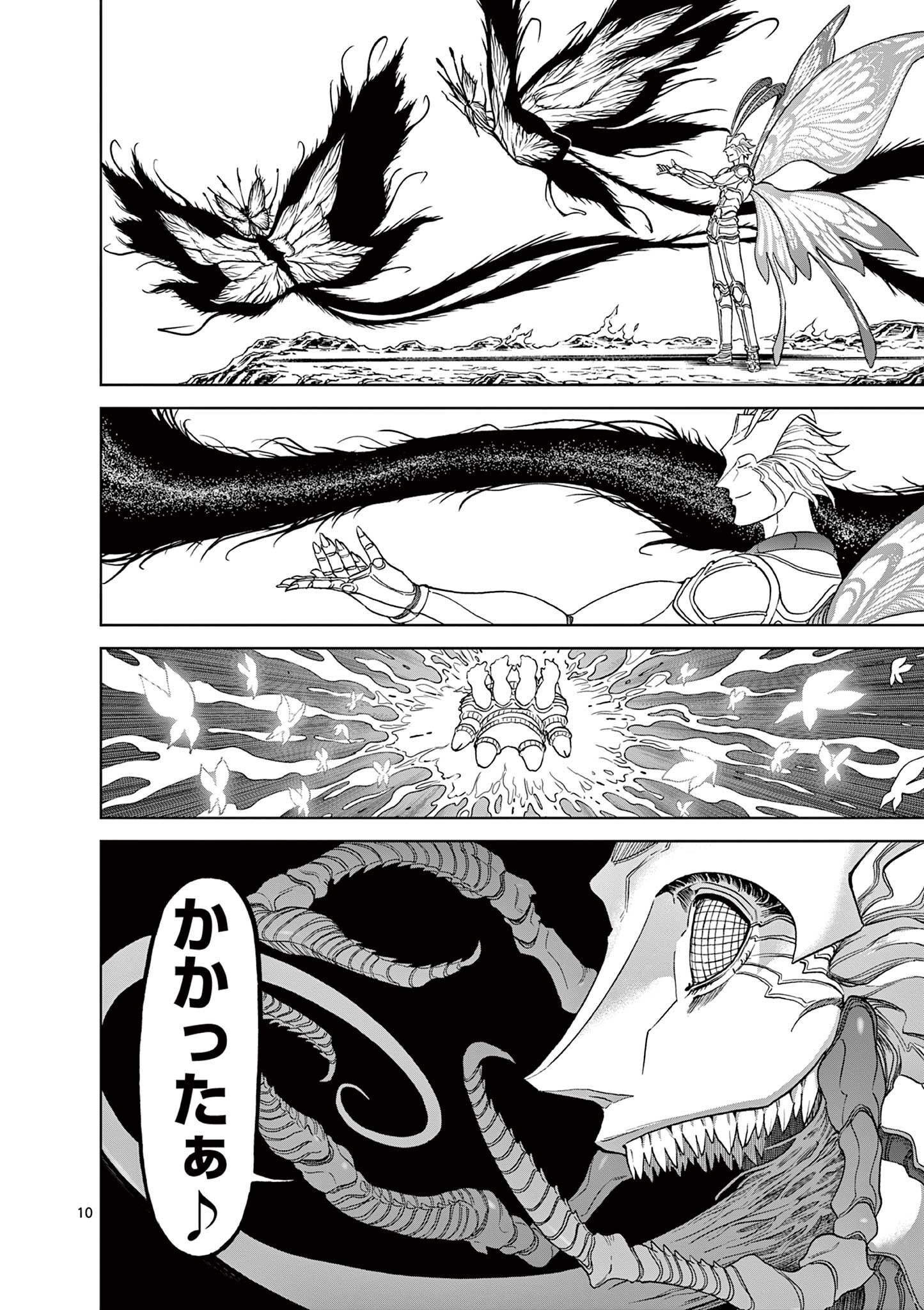 CHI TO HAI NO JOOU - raw - Chapter 129 - https://jpdd.ccdd.to/JPDD/chitohainojoou/281305/lvolmm3xqa0.jpg
