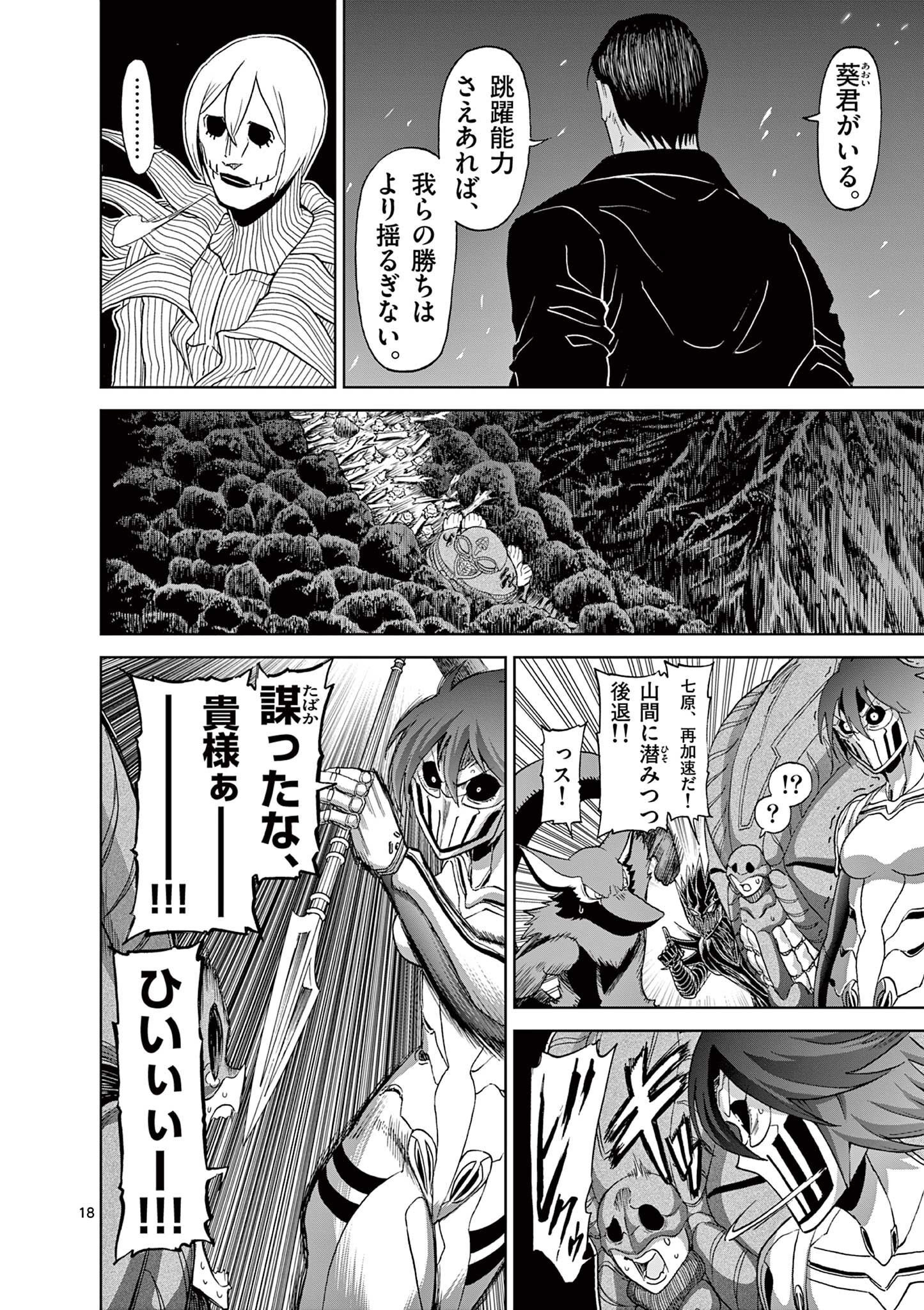 CHI TO HAI NO JOOU - raw - Chapter 129 - https://jpdd.ccdd.to/JPDD/chitohainojoou/281305/m5msbhutmkj.jpg