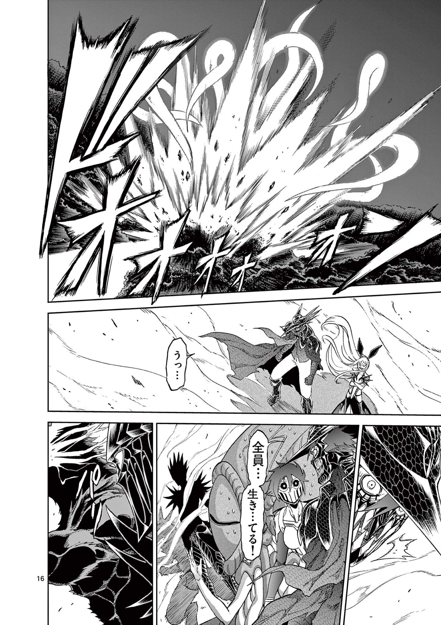 CHI TO HAI NO JOOU - raw - Chapter 129 - https://jpdd.ccdd.to/JPDD/chitohainojoou/281305/n2sl4qjvvvs.jpg