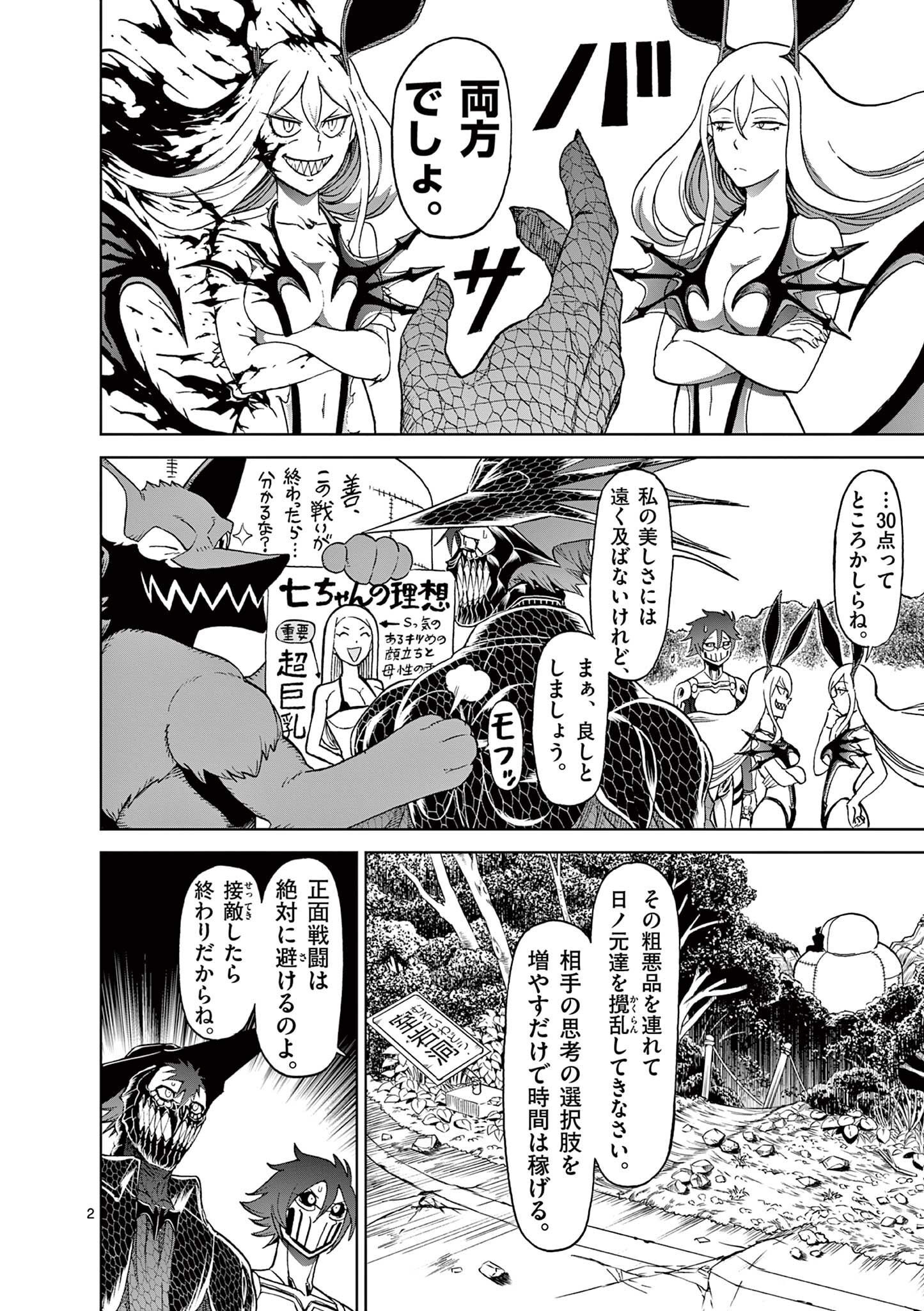 CHI TO HAI NO JOOU - raw - Chapter 129 - https://jpdd.ccdd.to/JPDD/chitohainojoou/281305/nlfyqe1recx.jpg