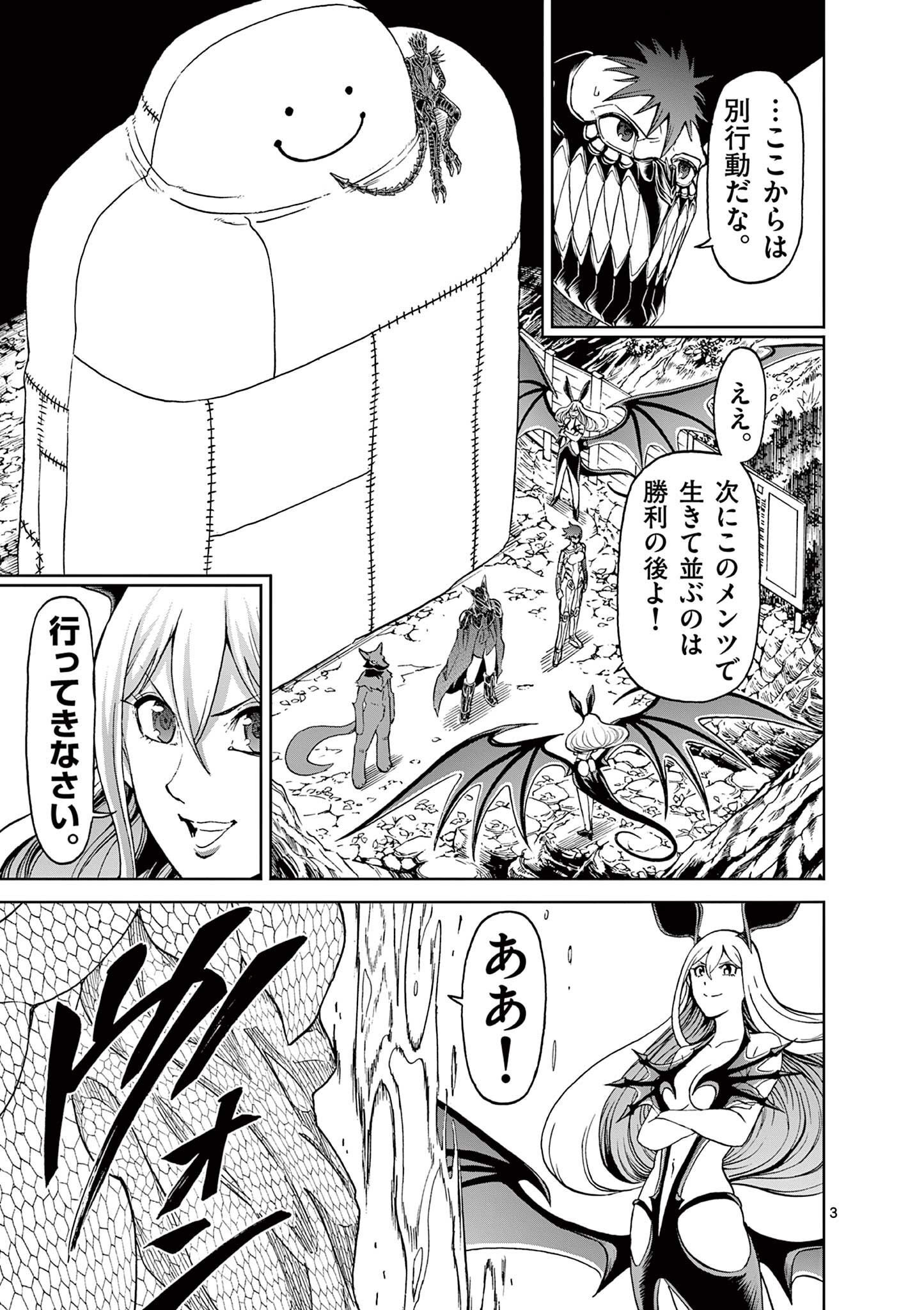 CHI TO HAI NO JOOU - raw - Chapter 129 - https://jpdd.ccdd.to/JPDD/chitohainojoou/281305/nn1llrny23s.jpg