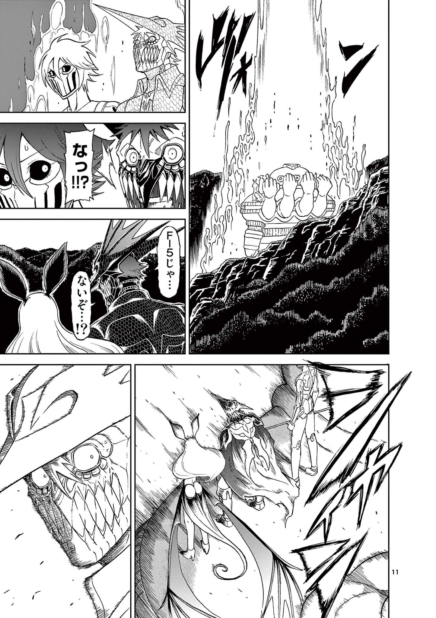CHI TO HAI NO JOOU - raw - Chapter 129 - https://jpdd.ccdd.to/JPDD/chitohainojoou/281305/otgq3qtu13o.jpg