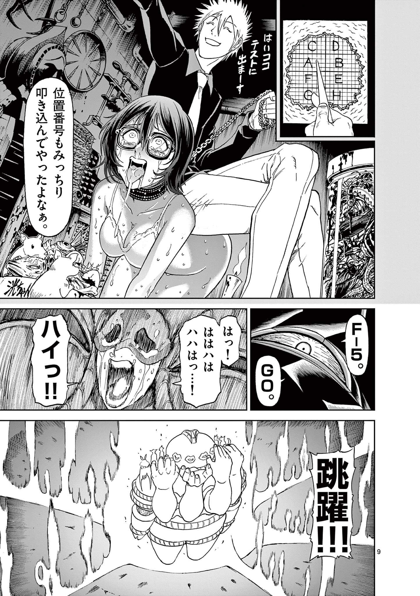 CHI TO HAI NO JOOU - raw - Chapter 129 - https://jpdd.ccdd.to/JPDD/chitohainojoou/281305/tjoe4n5u0l4.jpg