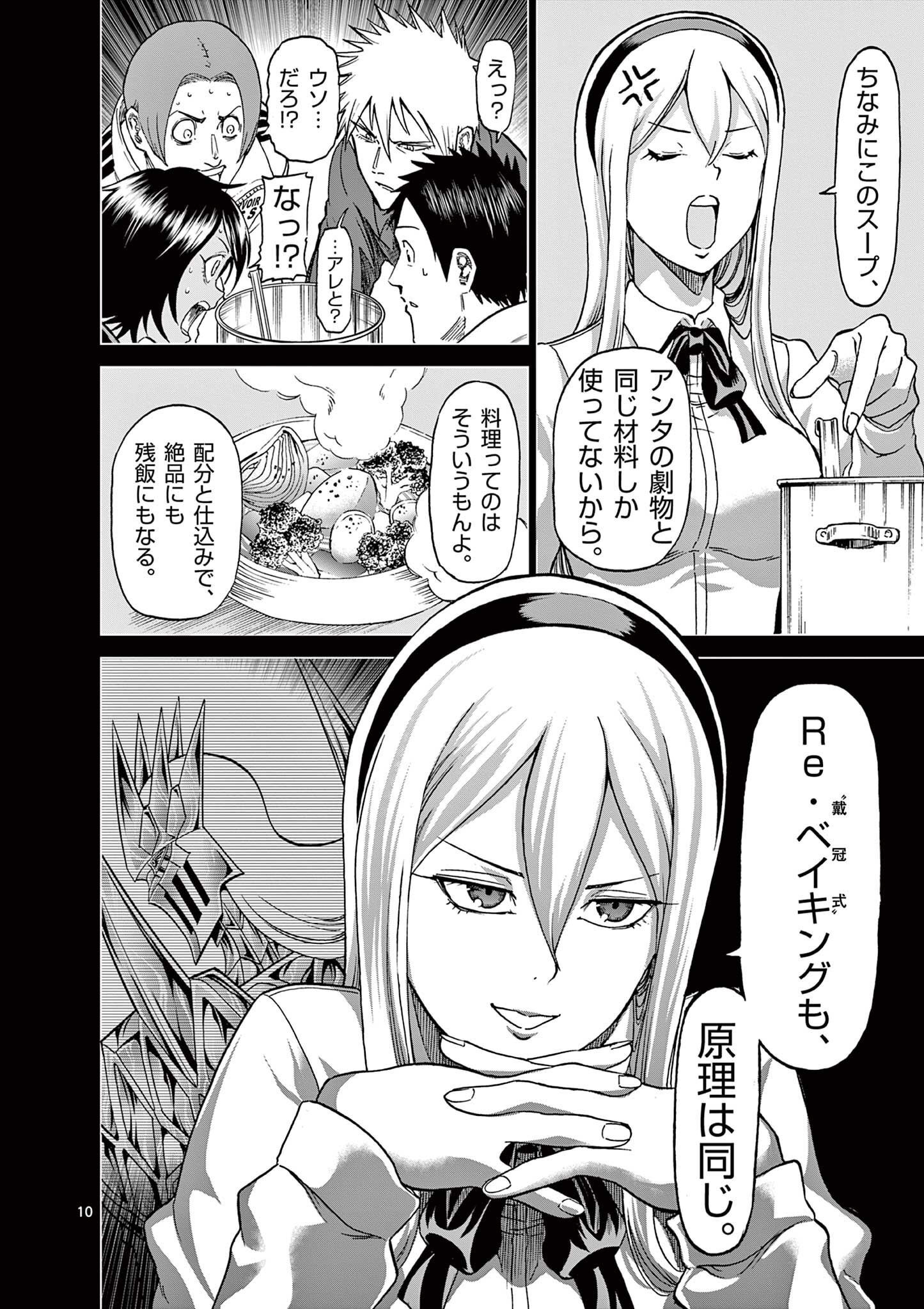 CHI TO HAI NO JOOU - raw - Chapter 128 - https://jpdd.ccdd.to/JPDD/chitohainojoou/281306/040xh4thf3z.jpg