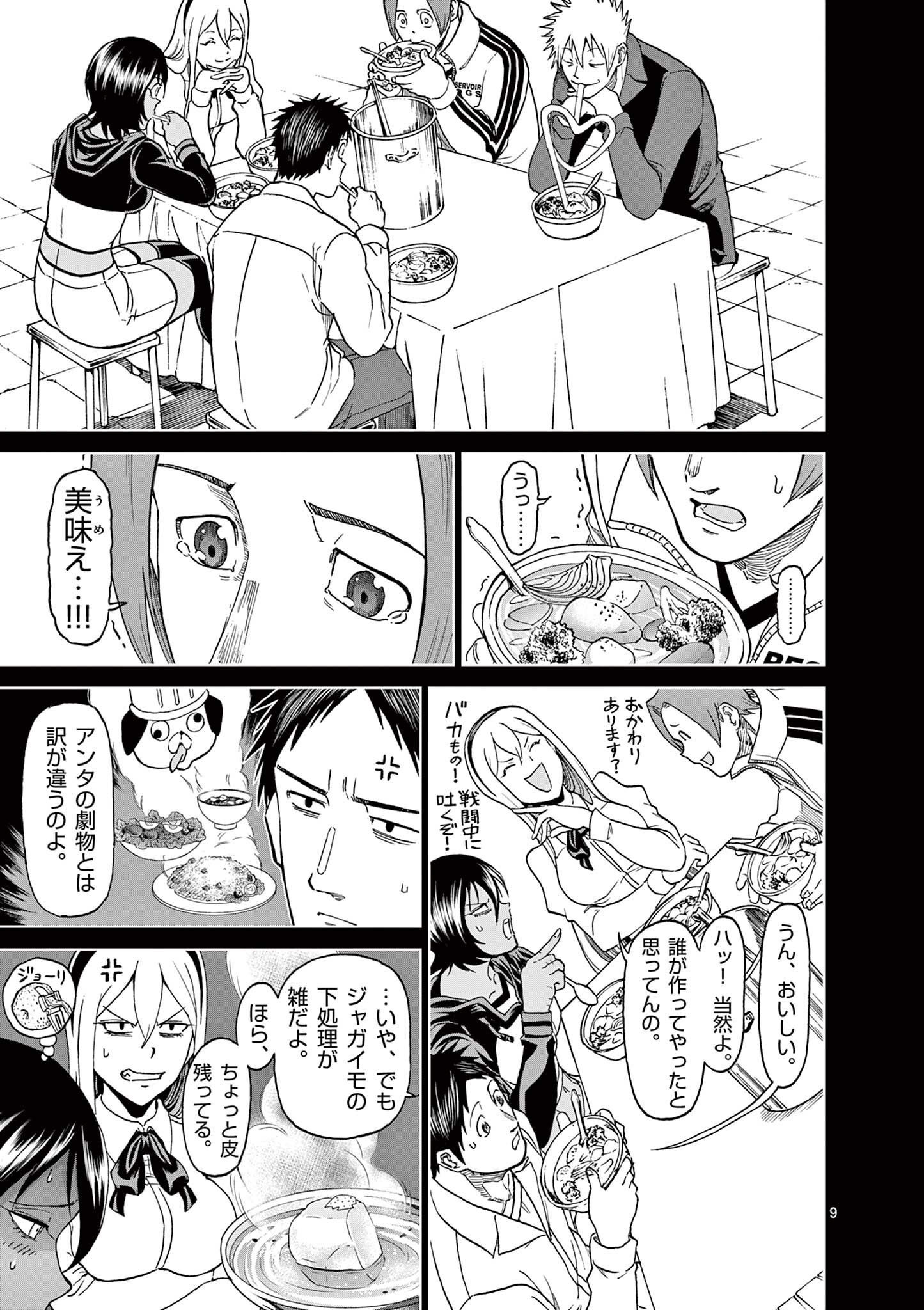 CHI TO HAI NO JOOU - raw - Chapter 128 - https://jpdd.ccdd.to/JPDD/chitohainojoou/281306/10lu5ohomtq.jpg