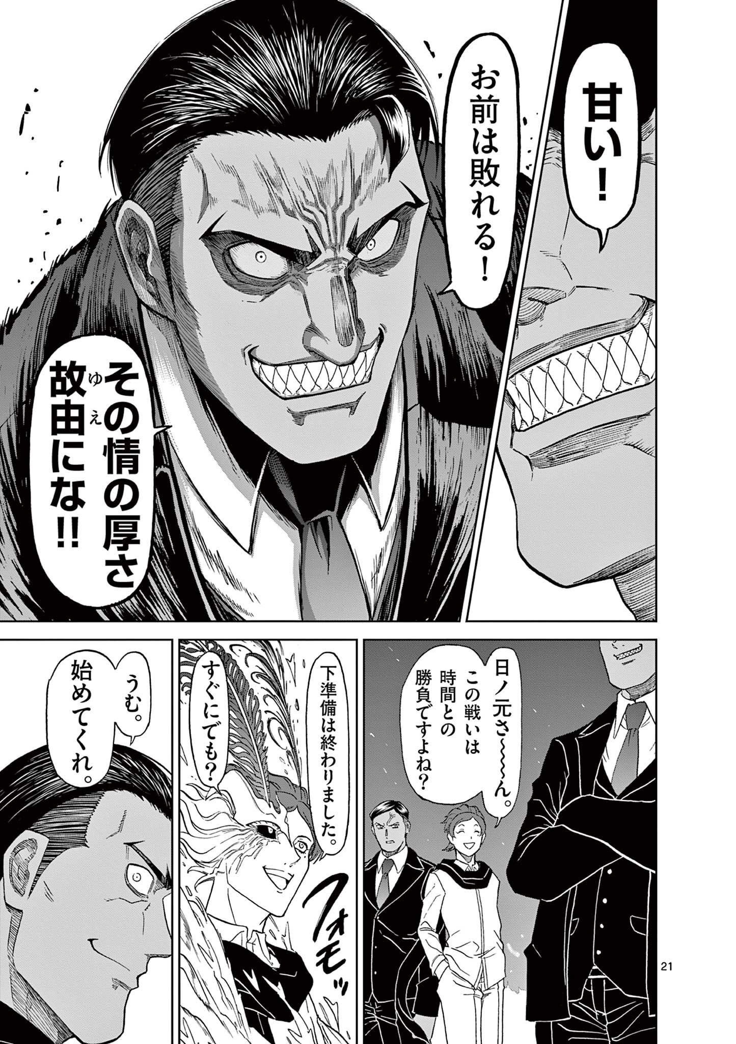 CHI TO HAI NO JOOU - raw - Chapter 128 - https://jpdd.ccdd.to/JPDD/chitohainojoou/281306/1qulxt2zpox.jpg