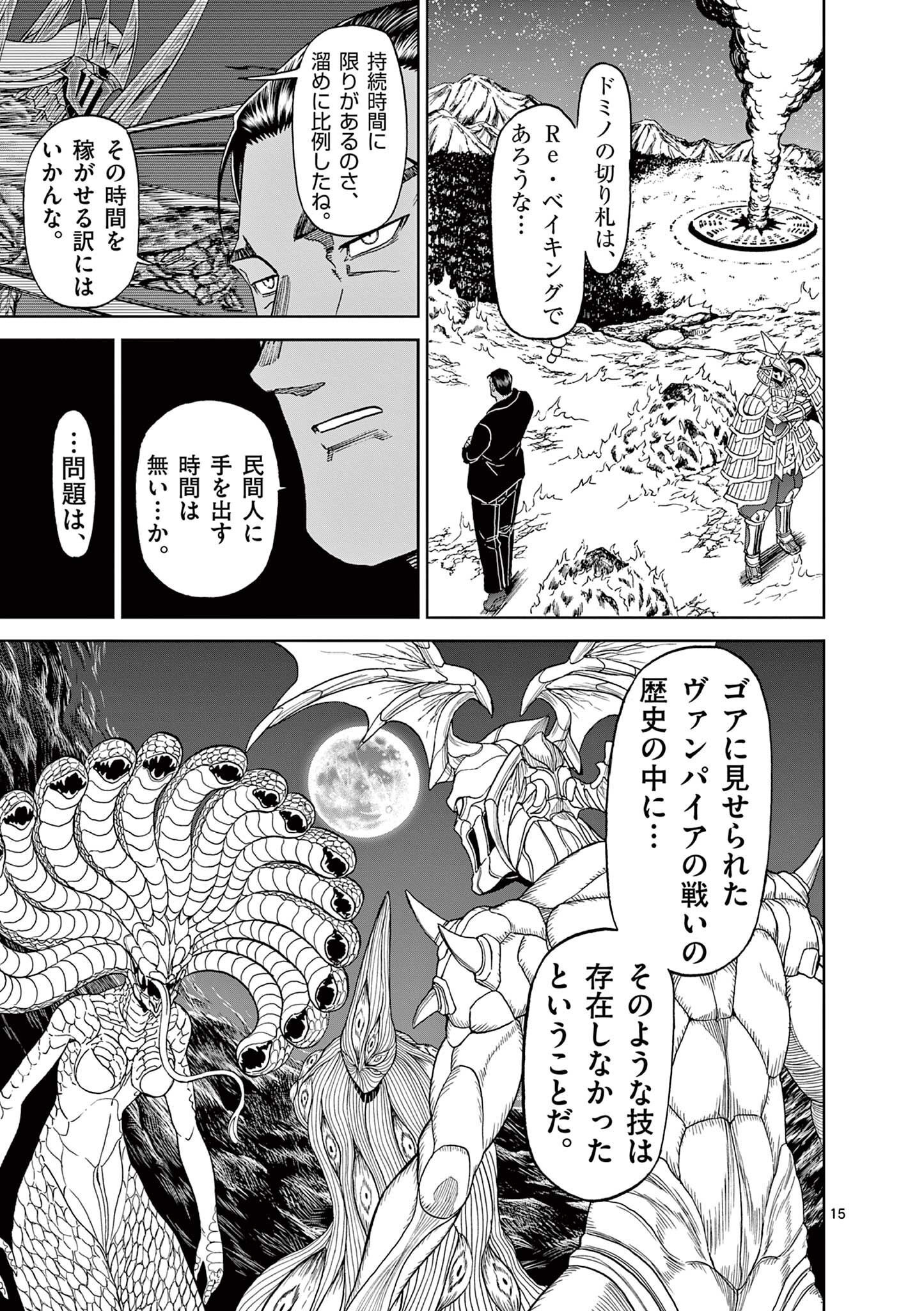 CHI TO HAI NO JOOU - raw - Chapter 128 - https://jpdd.ccdd.to/JPDD/chitohainojoou/281306/2npi5me1ls1.jpg