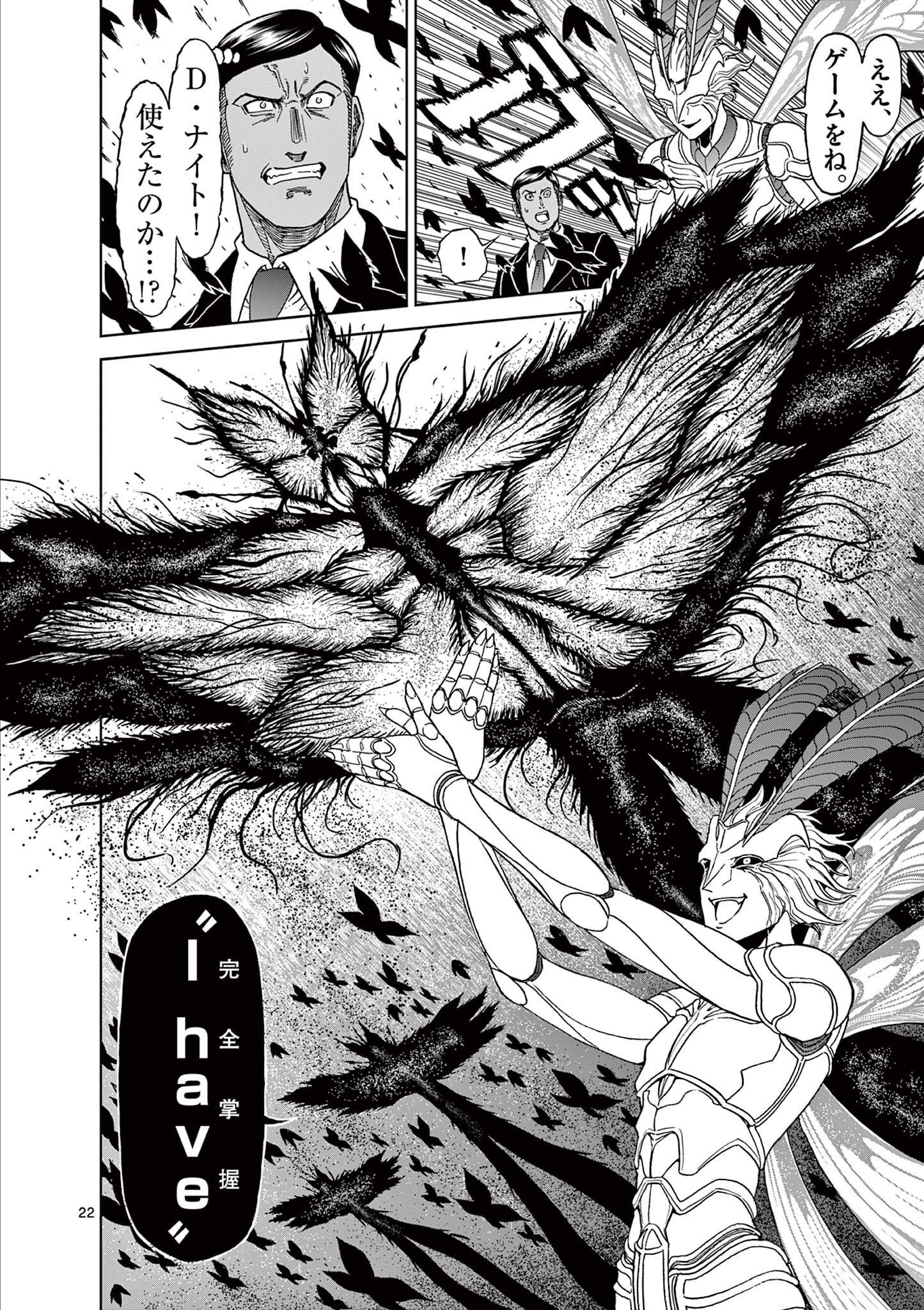 CHI TO HAI NO JOOU - raw - Chapter 128 - https://jpdd.ccdd.to/JPDD/chitohainojoou/281306/33zcvh1ktzi.jpg
