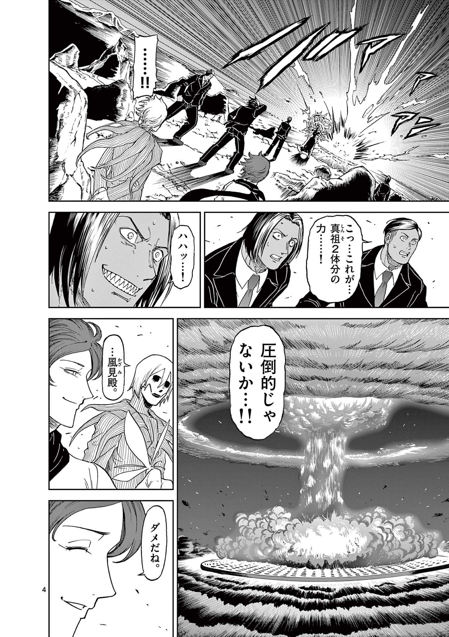 CHI TO HAI NO JOOU - raw - Chapter 128 - https://jpdd.ccdd.to/JPDD/chitohainojoou/281306/3o1twqg50bb.jpg