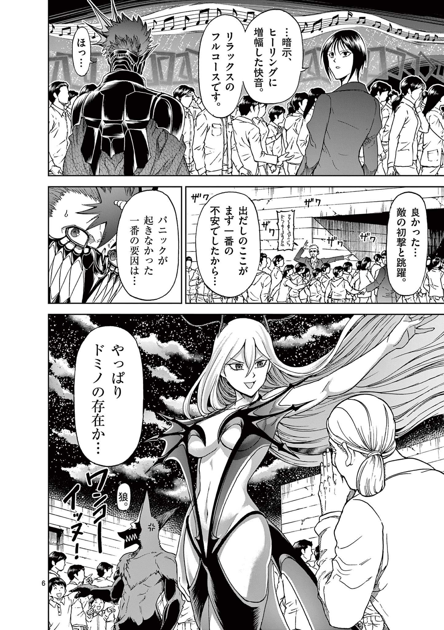 CHI TO HAI NO JOOU - raw - Chapter 128 - https://jpdd.ccdd.to/JPDD/chitohainojoou/281306/3pna1w0nybw.jpg